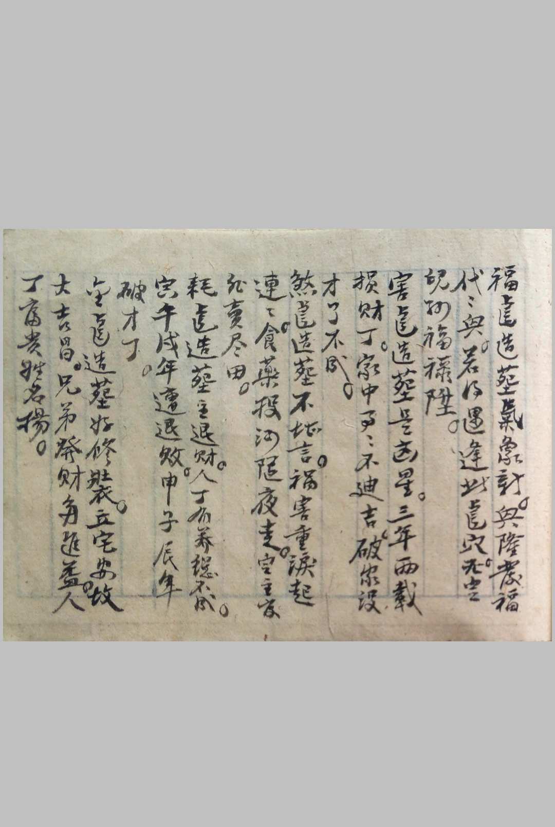 图片[14]中华古籍网-专注古书收集地理问师寻龙秘诀中华古籍网-专注古书收集中华古籍网