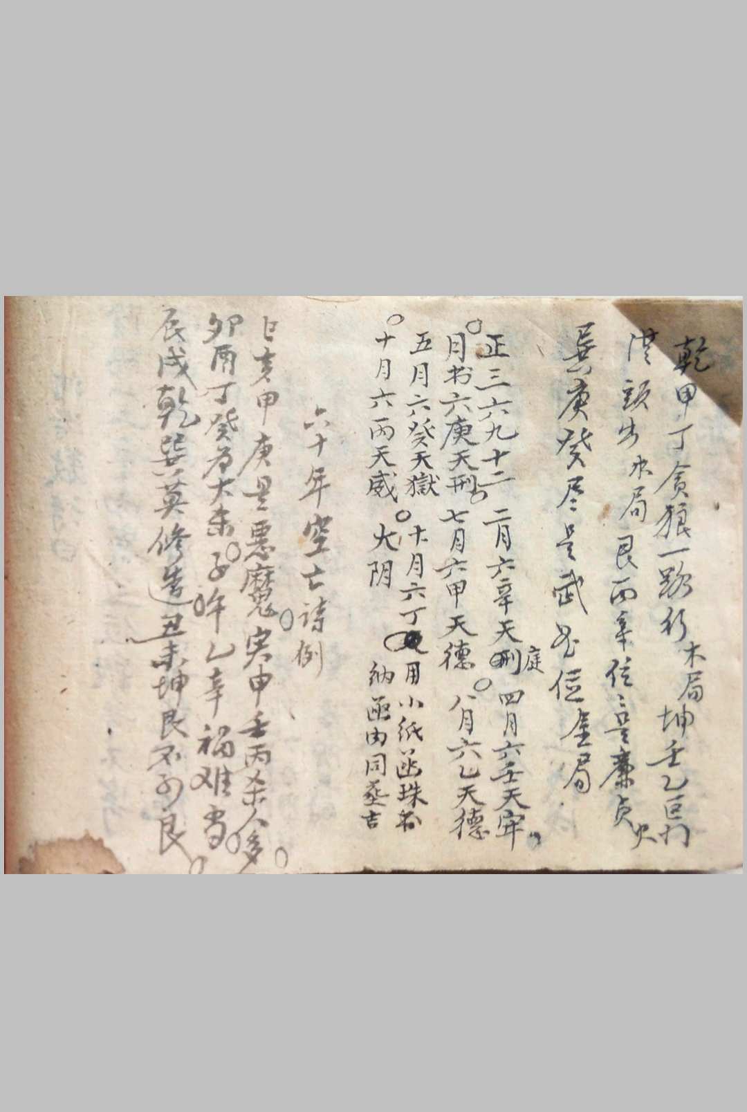 图片[16]中华古籍网-专注古书收集地理问师寻龙秘诀中华古籍网-专注古书收集中华古籍网