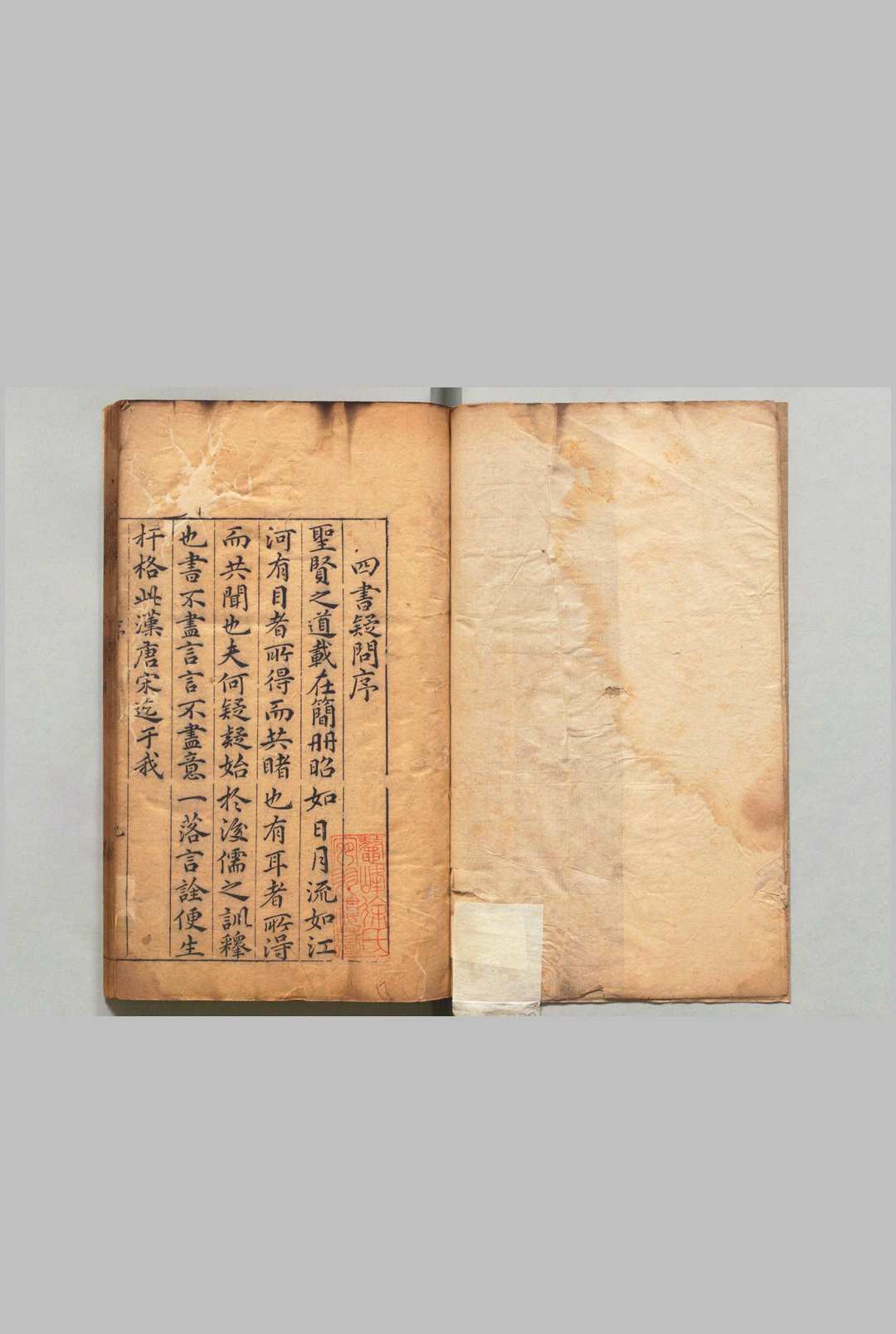 四书疑问 ６卷 姚舜牧 ,明万历18年中华古籍网-专注古书收集中华古籍网