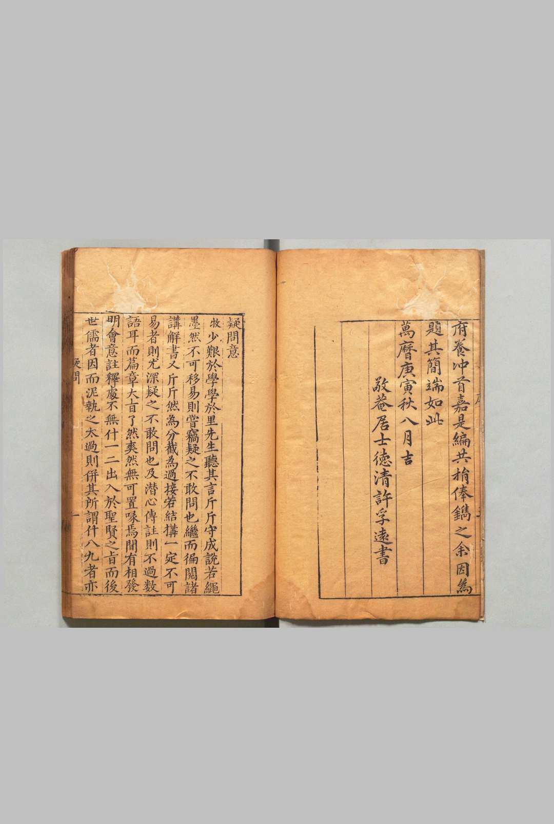 图片[2]中华古籍网-专注古书收集四书疑问 ６卷 姚舜牧 ,明万历18年中华古籍网-专注古书收集中华古籍网