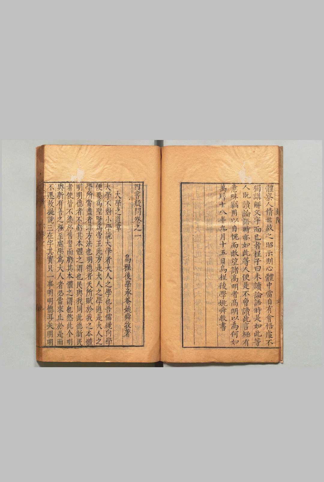图片[3]中华古籍网-专注古书收集四书疑问 ６卷 姚舜牧 ,明万历18年中华古籍网-专注古书收集中华古籍网