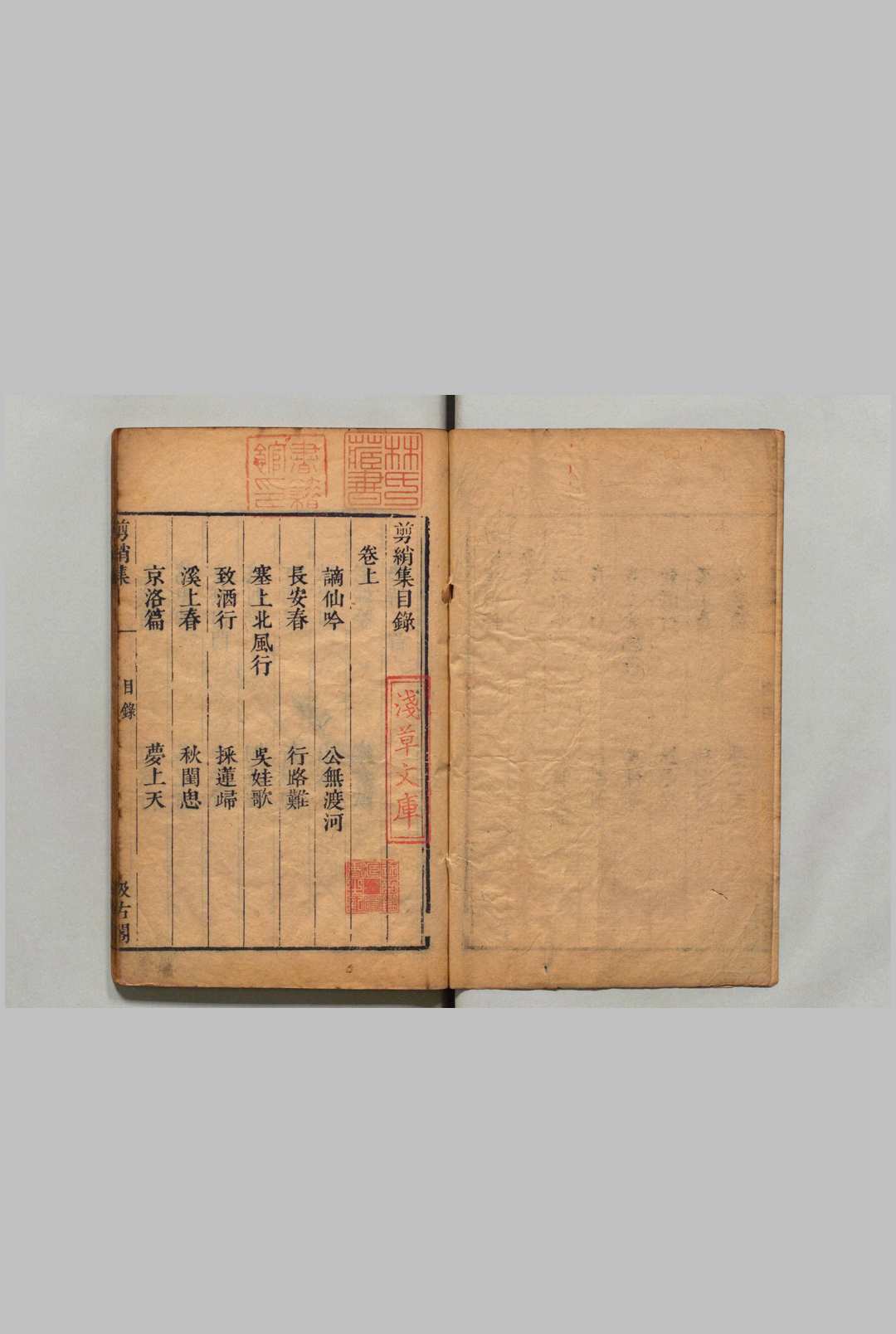诗词杂俎 毛晋 汲古阁 印年 ,清中华古籍网-专注古书收集中华古籍网