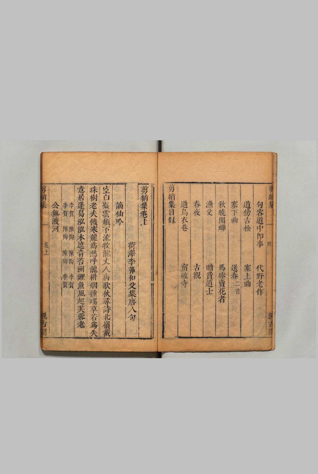 图片[2]中华古籍网-专注古书收集诗词杂俎 毛晋 汲古阁 印年 ,清中华古籍网-专注古书收集中华古籍网