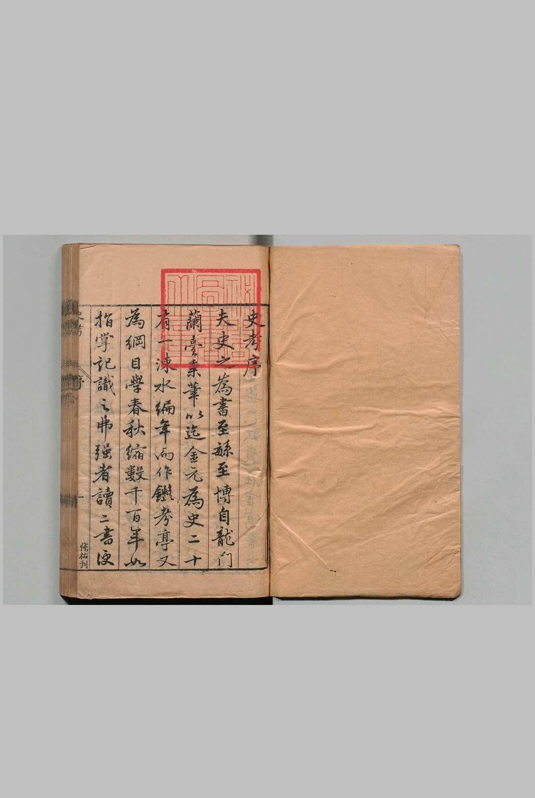 史考 ９卷 谢肇浙 明万历47年中华古籍网-专注古书收集中华古籍网