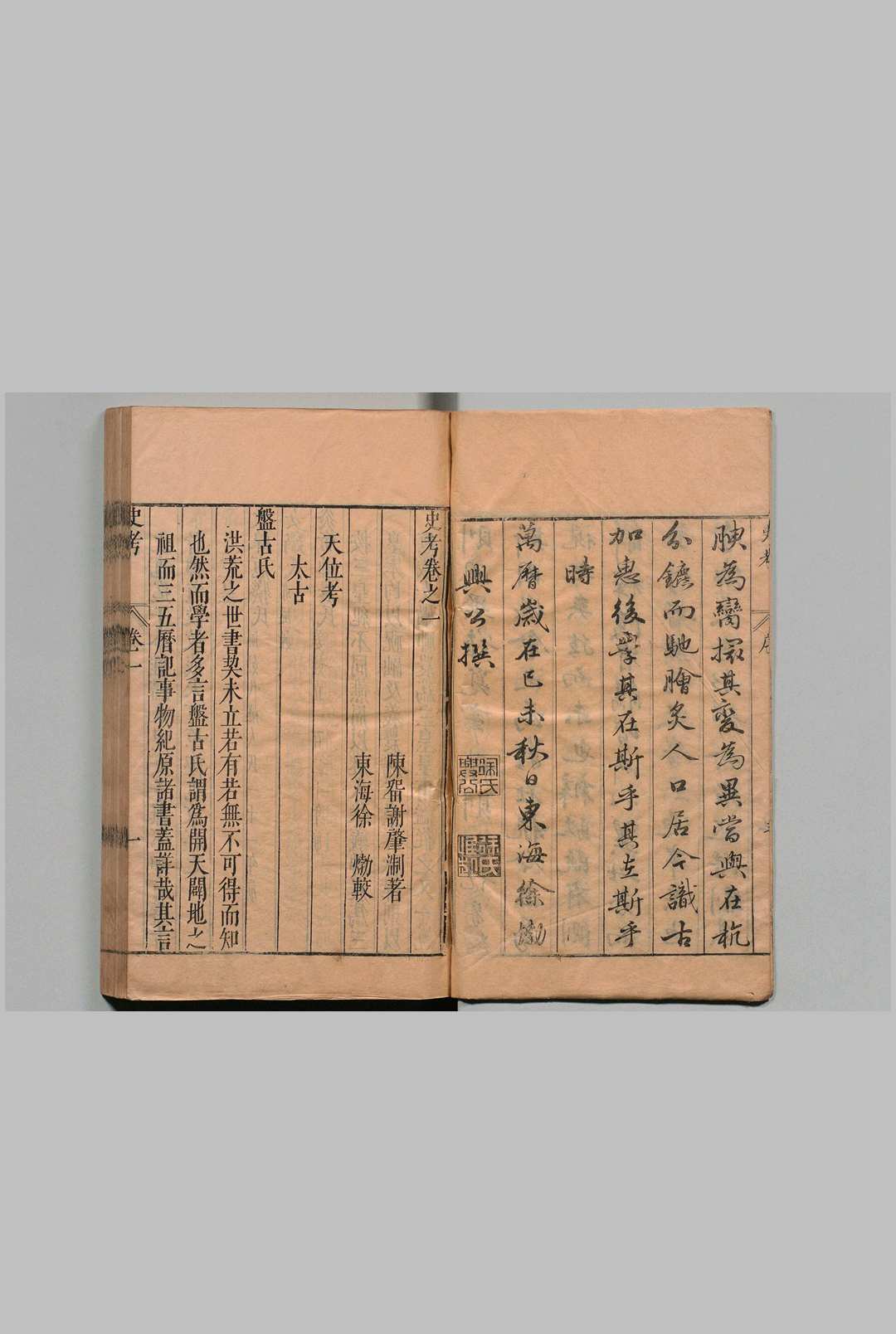 图片[2]中华古籍网-专注古书收集史考 ９卷 谢肇浙 明万历47年中华古籍网-专注古书收集中华古籍网