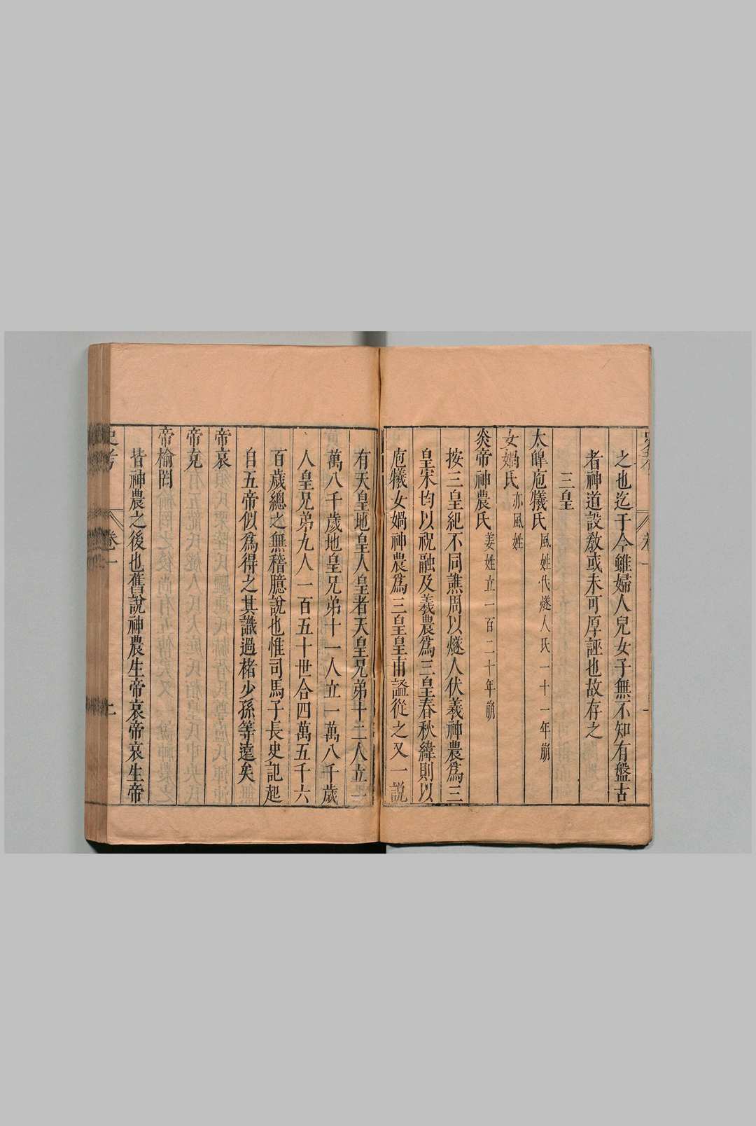 图片[4]中华古籍网-专注古书收集史考 ９卷 谢肇浙 明万历47年中华古籍网-专注古书收集中华古籍网