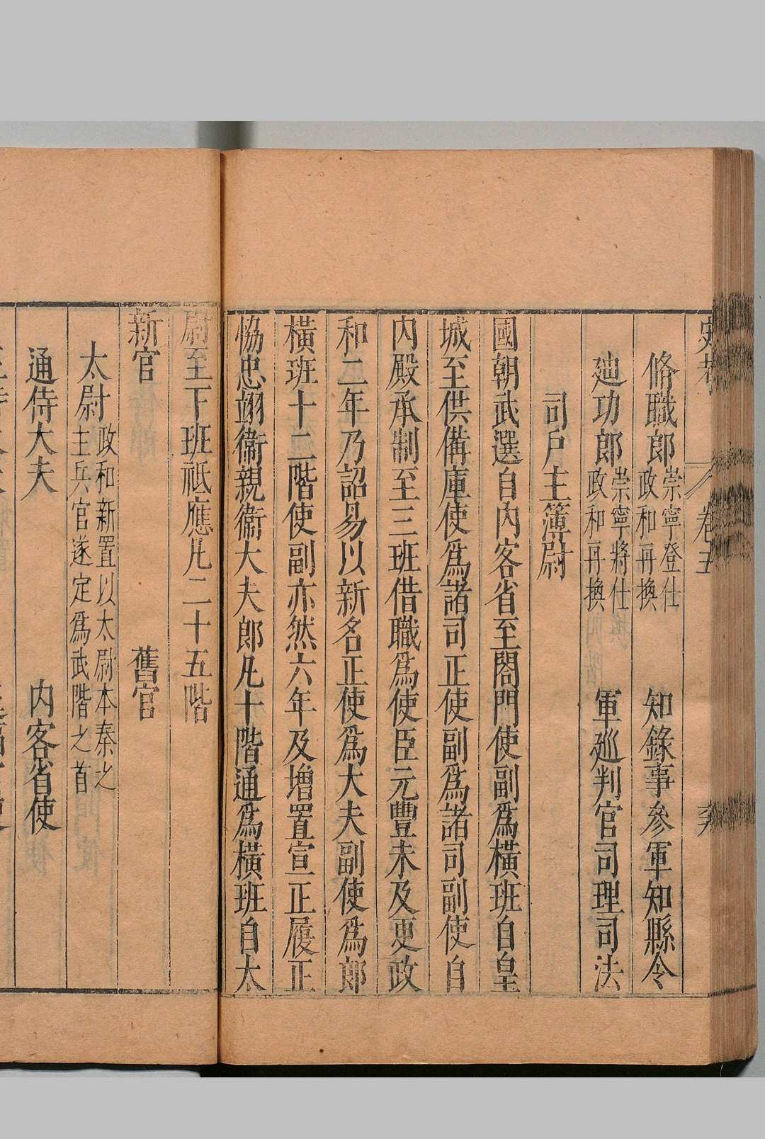 图片[6]中华古籍网-专注古书收集史考 ９卷 谢肇浙 明万历47年中华古籍网-专注古书收集中华古籍网