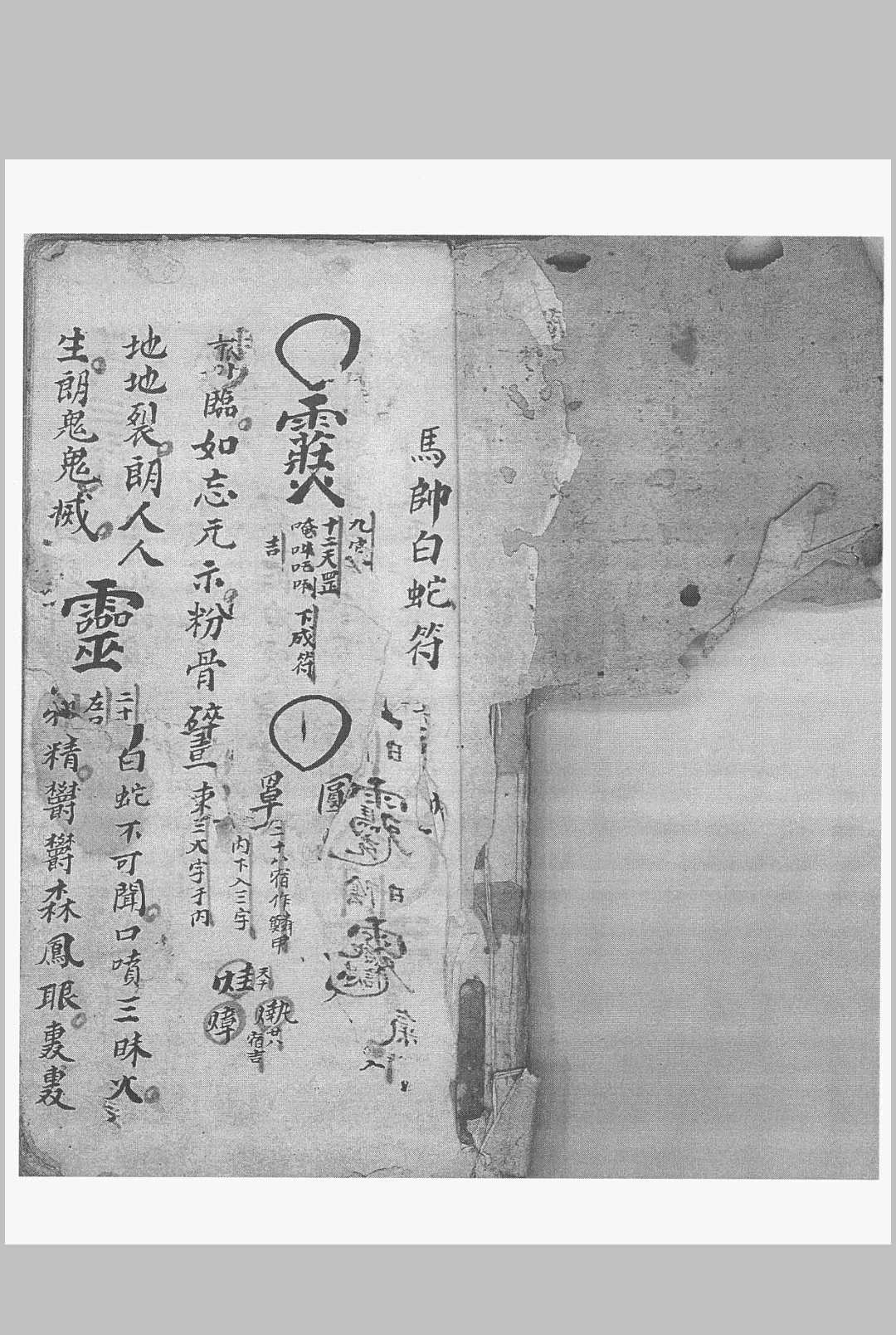 图片[2]中华古籍网-专注古书收集先天诸符家篆中华古籍网-专注古书收集中华古籍网