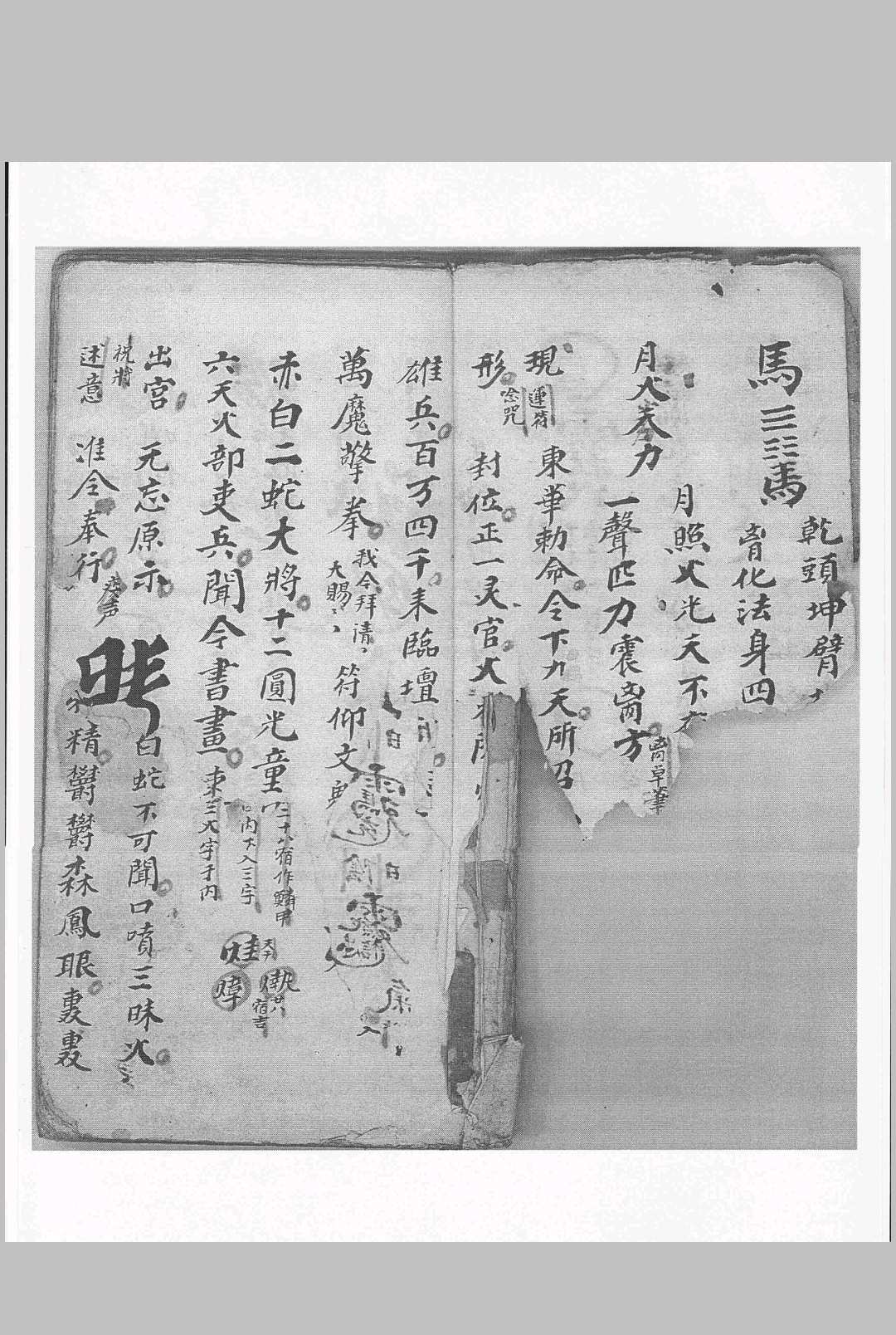 图片[3]中华古籍网-专注古书收集先天诸符家篆中华古籍网-专注古书收集中华古籍网
