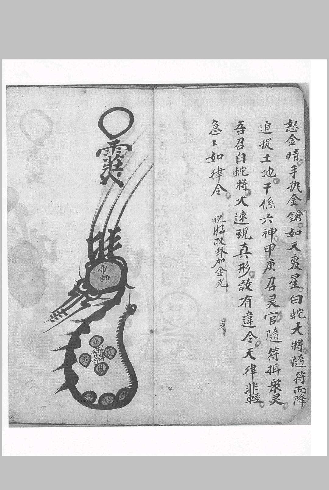 图片[8]中华古籍网-专注古书收集先天诸符家篆中华古籍网-专注古书收集中华古籍网