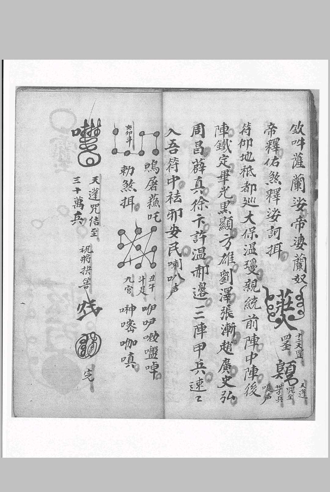 图片[6]中华古籍网-专注古书收集先天诸符家篆中华古籍网-专注古书收集中华古籍网