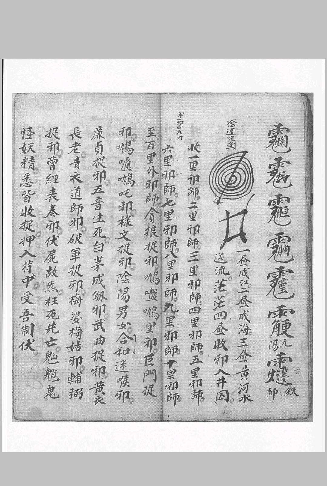 图片[12]中华古籍网-专注古书收集先天诸符家篆中华古籍网-专注古书收集中华古籍网