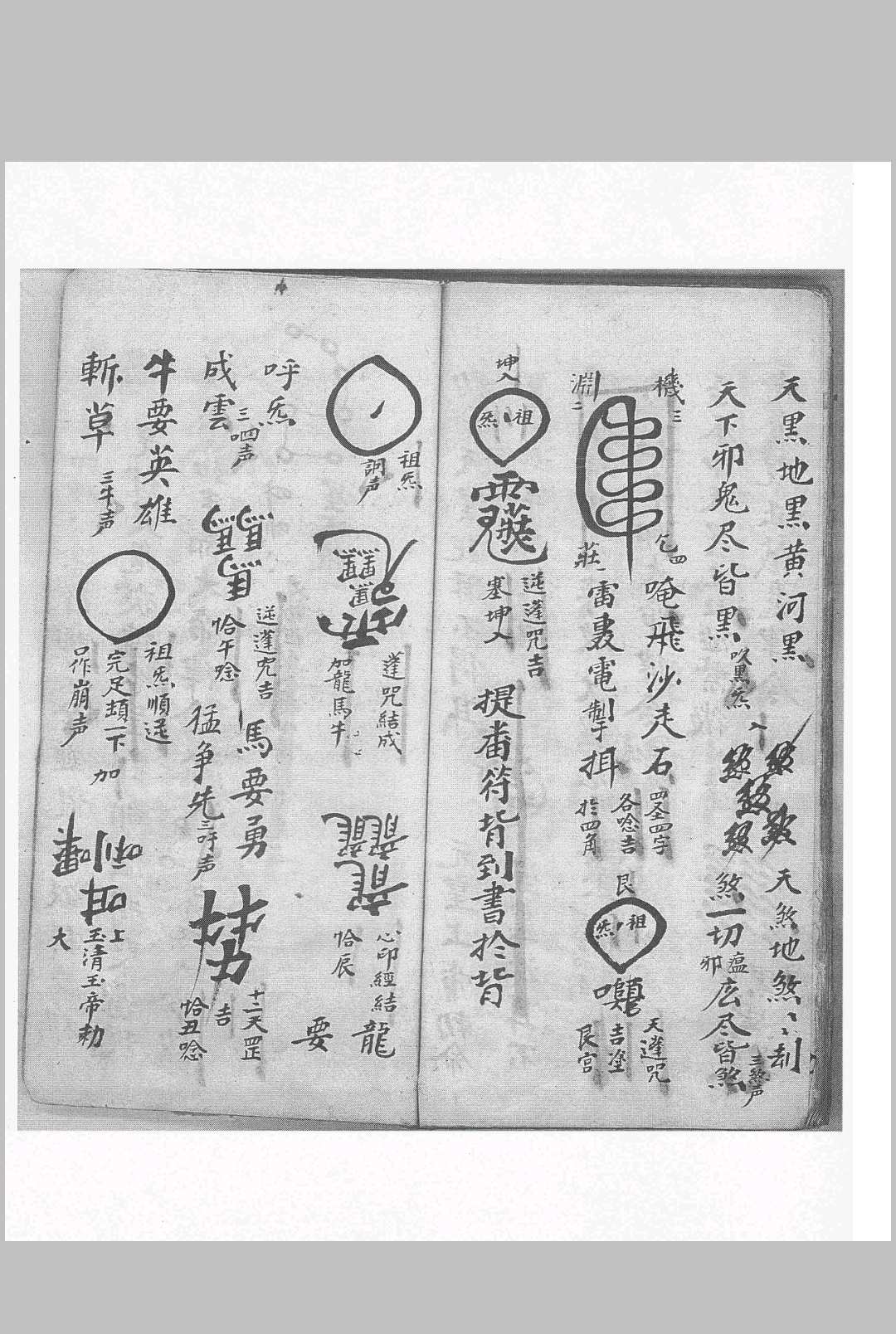图片[14]中华古籍网-专注古书收集先天诸符家篆中华古籍网-专注古书收集中华古籍网