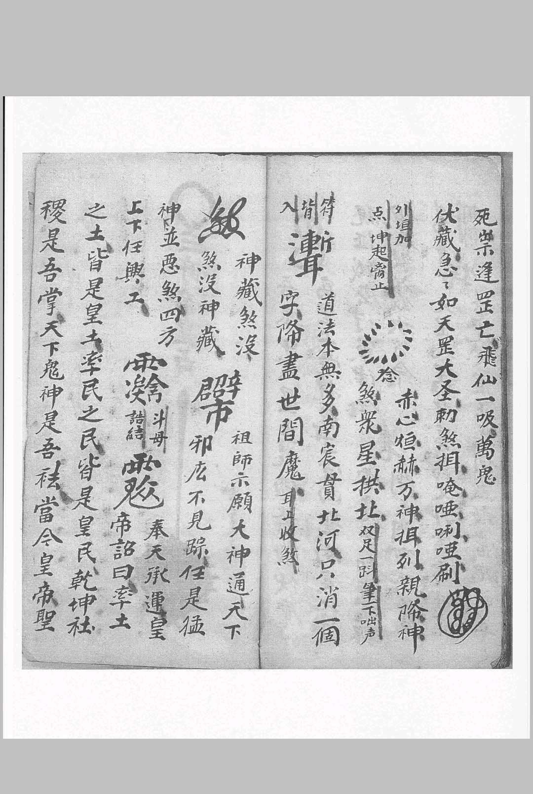 图片[13]中华古籍网-专注古书收集先天诸符家篆中华古籍网-专注古书收集中华古籍网