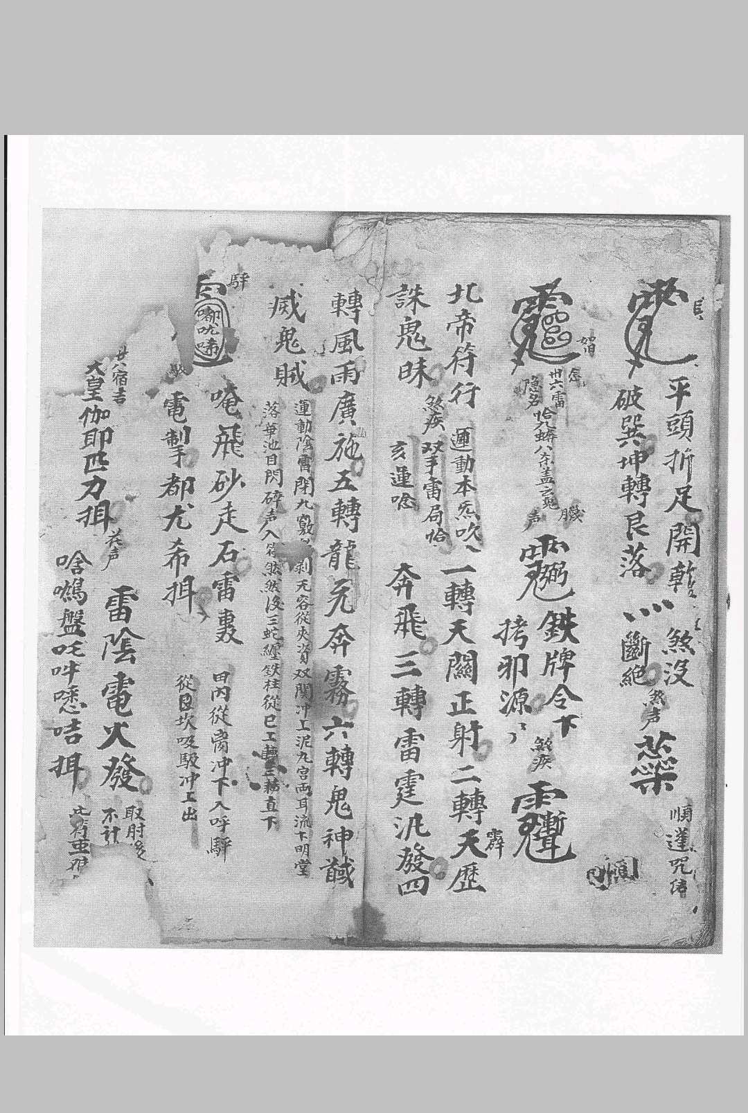 图片[17]中华古籍网-专注古书收集先天诸符家篆中华古籍网-专注古书收集中华古籍网