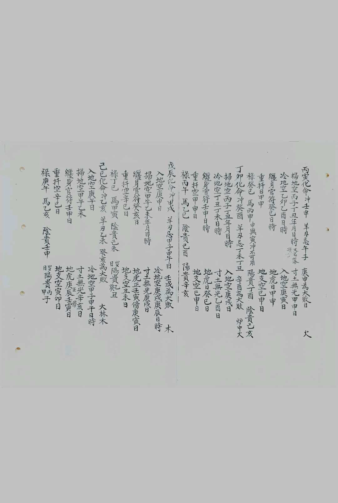 图片[7]中华古籍网-专注古书收集三元秘断中华古籍网-专注古书收集中华古籍网