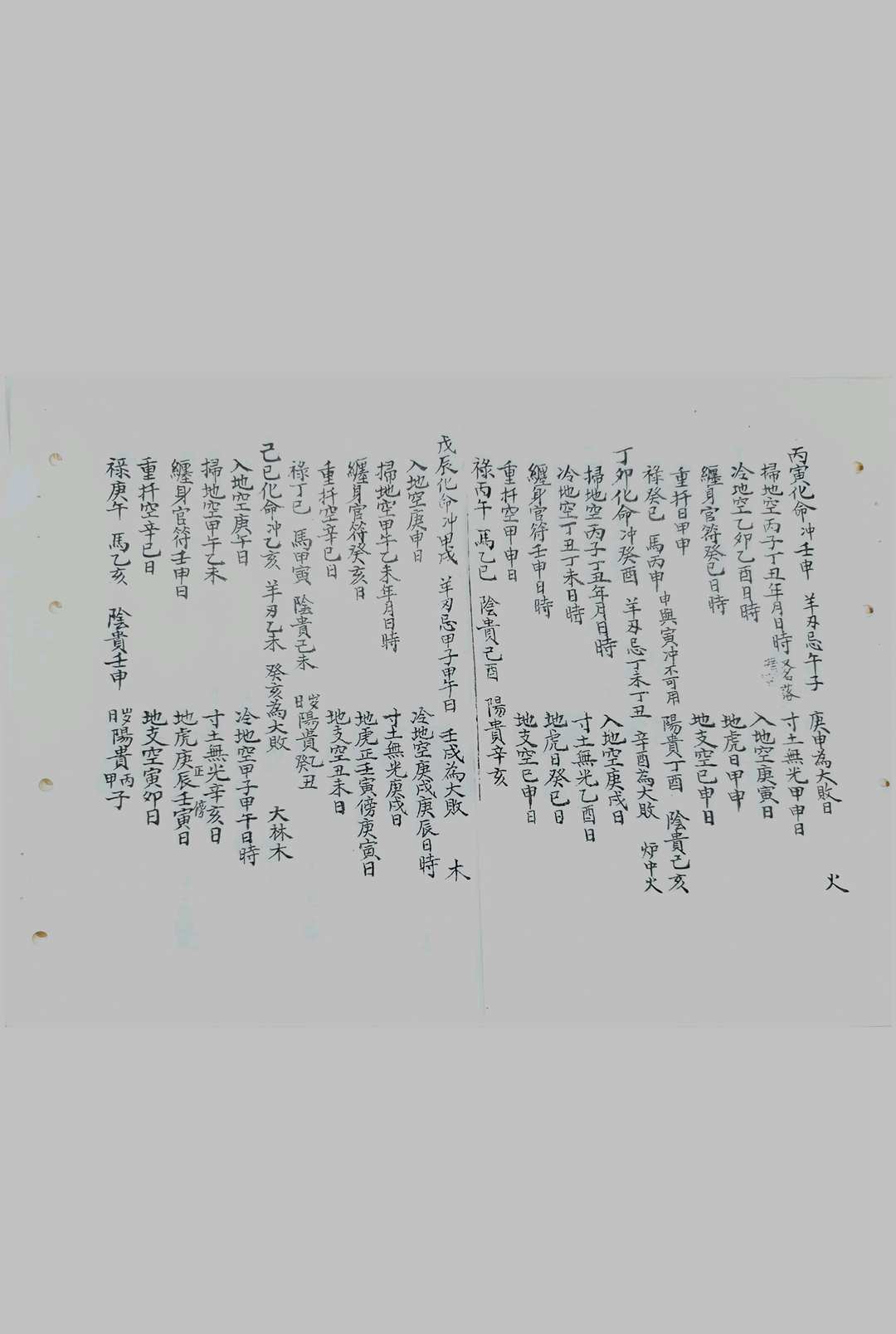 图片[8]中华古籍网-专注古书收集三元秘断中华古籍网-专注古书收集中华古籍网
