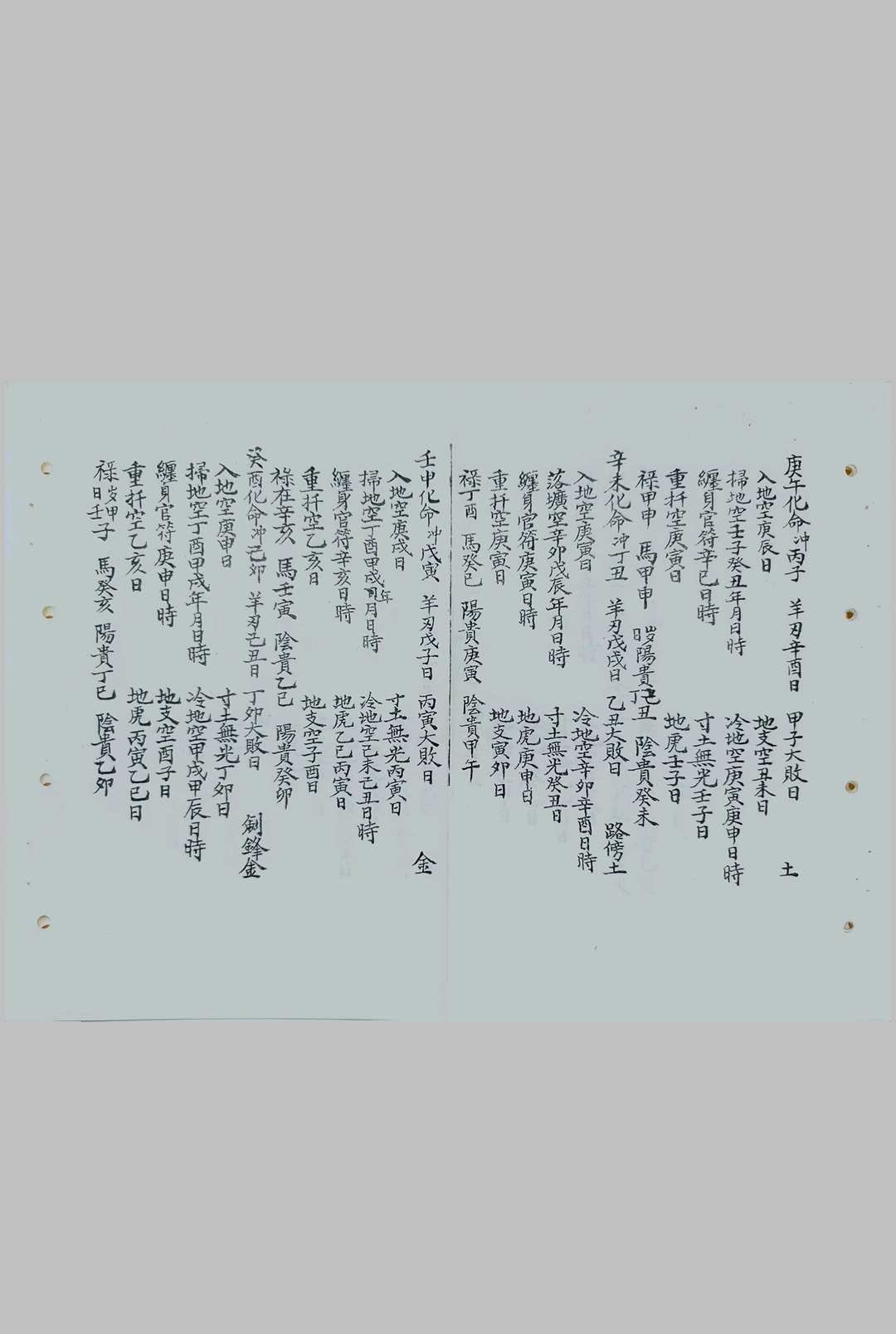 图片[5]中华古籍网-专注古书收集三元秘断中华古籍网-专注古书收集中华古籍网