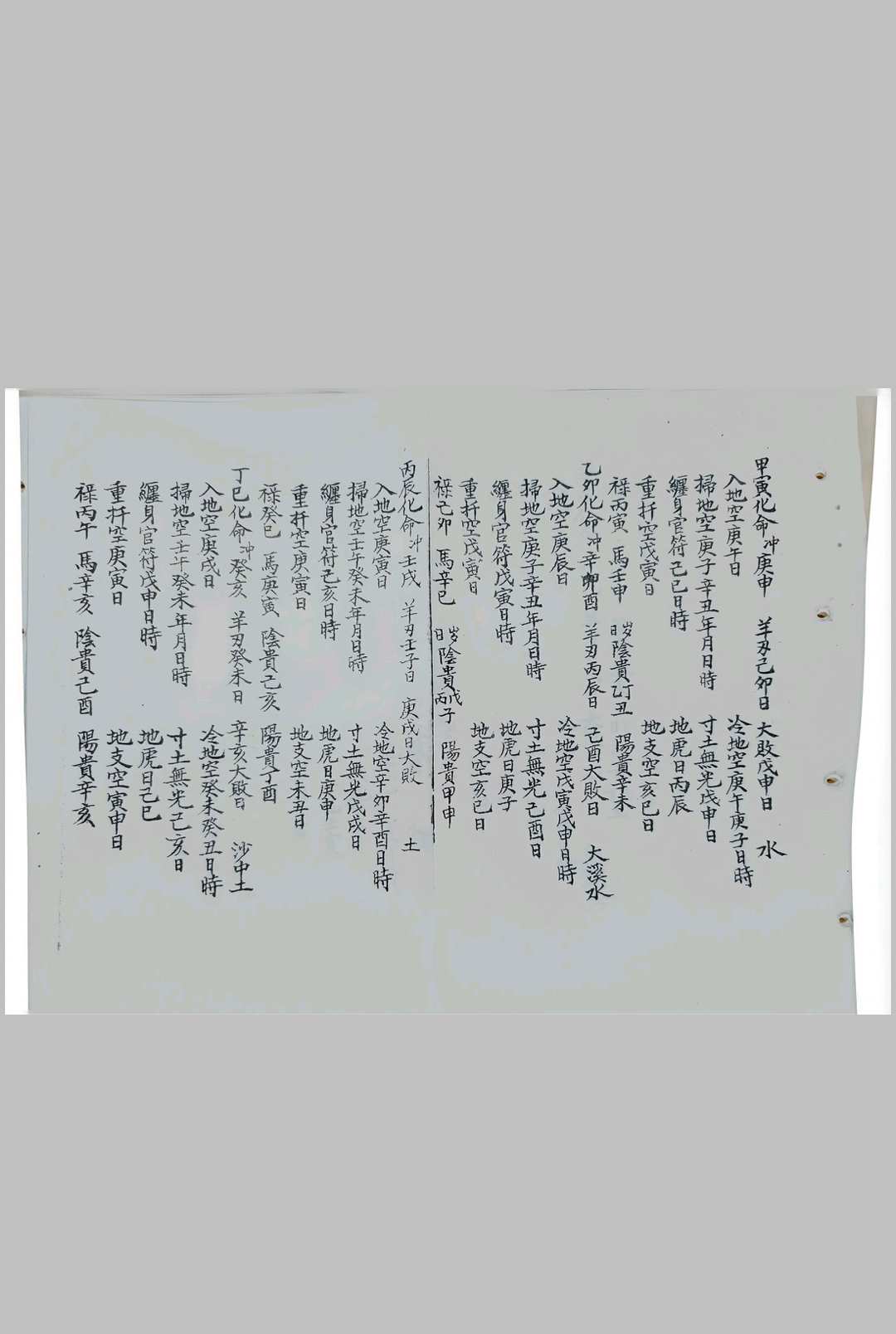 图片[6]中华古籍网-专注古书收集三元秘断中华古籍网-专注古书收集中华古籍网
