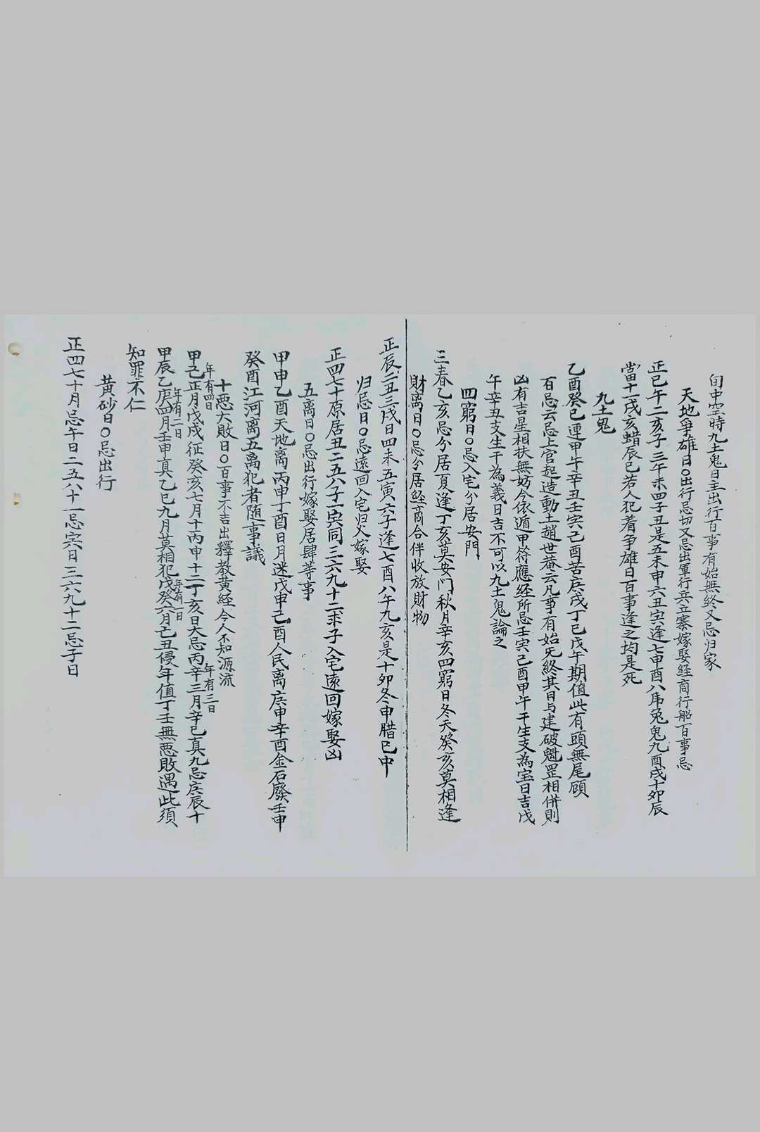 图片[13]中华古籍网-专注古书收集三元秘断中华古籍网-专注古书收集中华古籍网