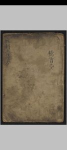 張景岳 外科上集方 , 1900中华古籍网-专注古书收集中华古籍网