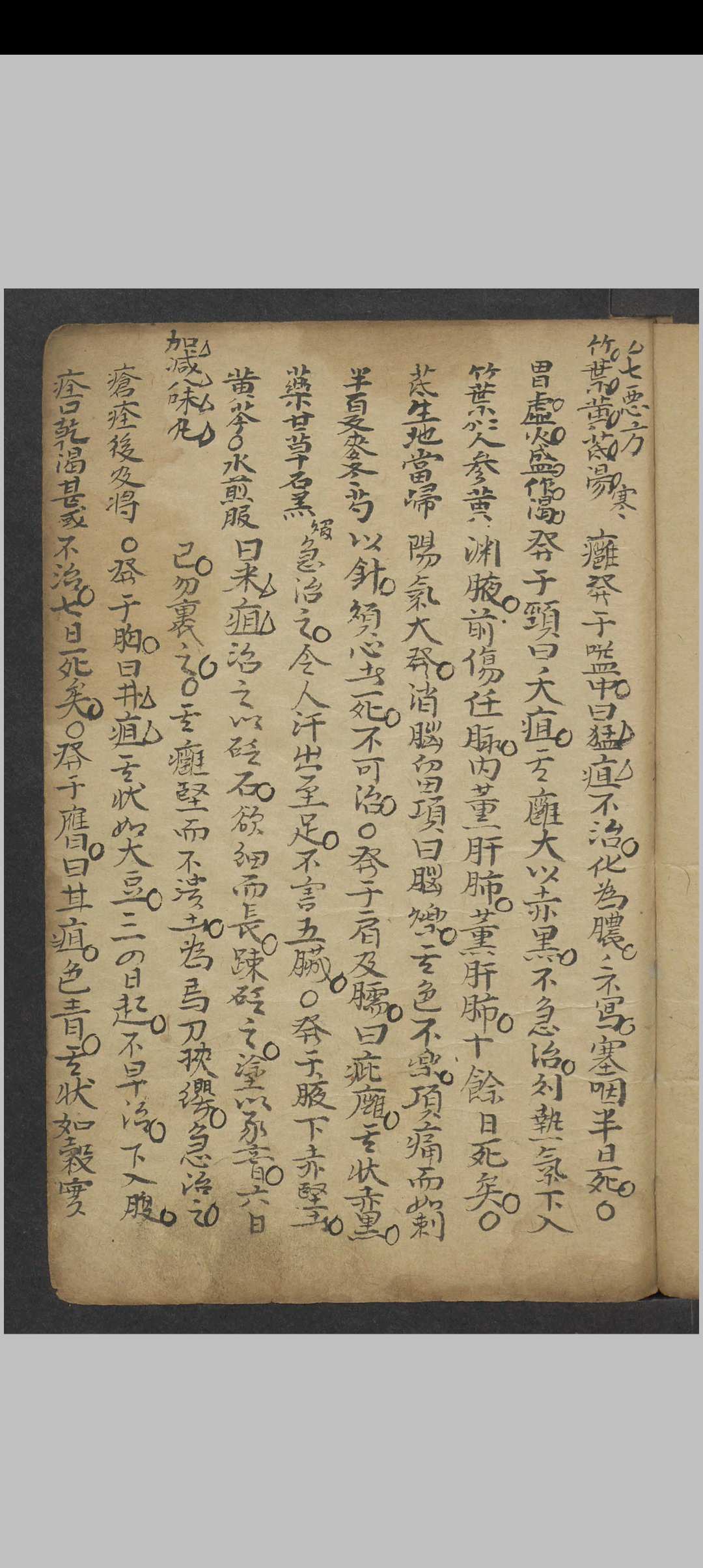 图片[3]中华古籍网-专注古书收集張景岳 外科上集方 , 1900中华古籍网-专注古书收集中华古籍网