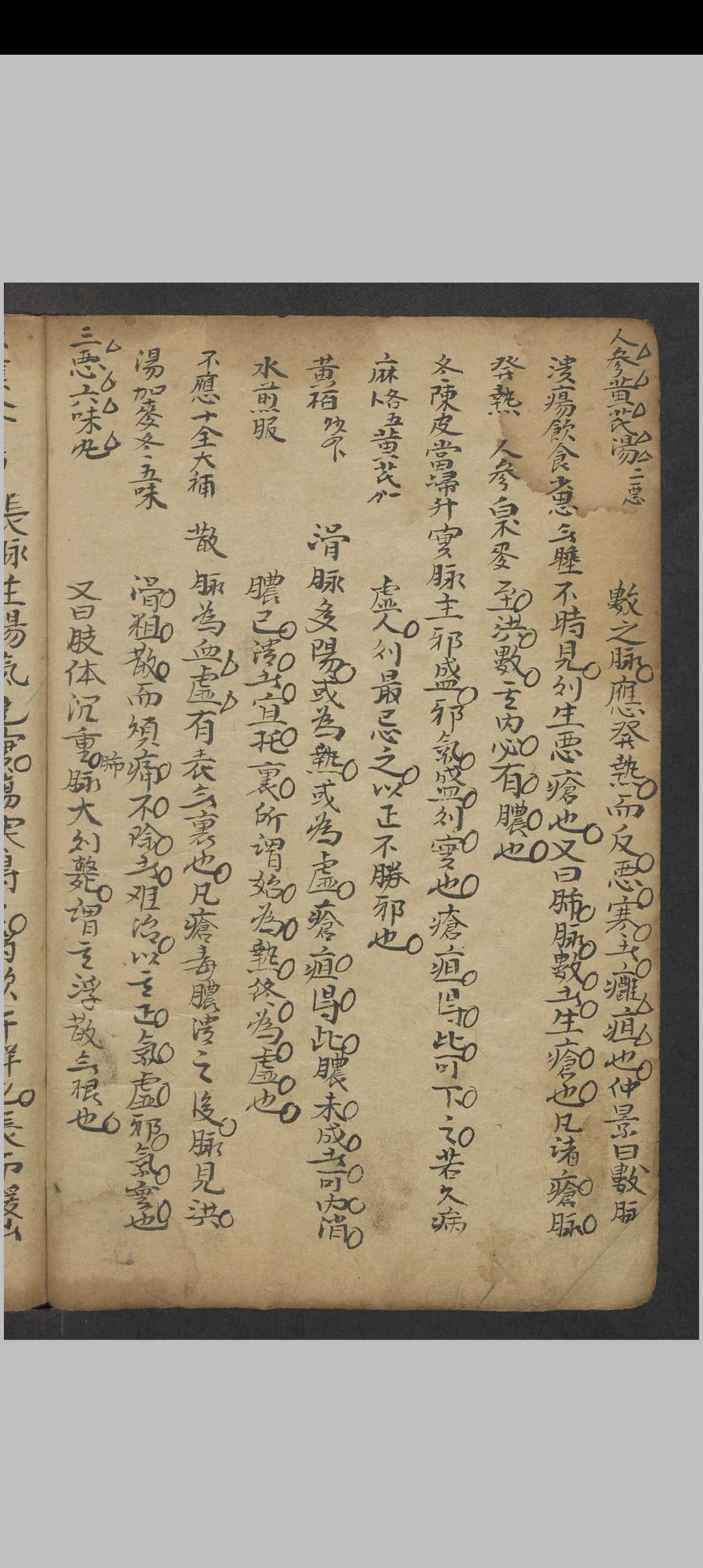 图片[5]中华古籍网-专注古书收集張景岳 外科上集方 , 1900中华古籍网-专注古书收集中华古籍网