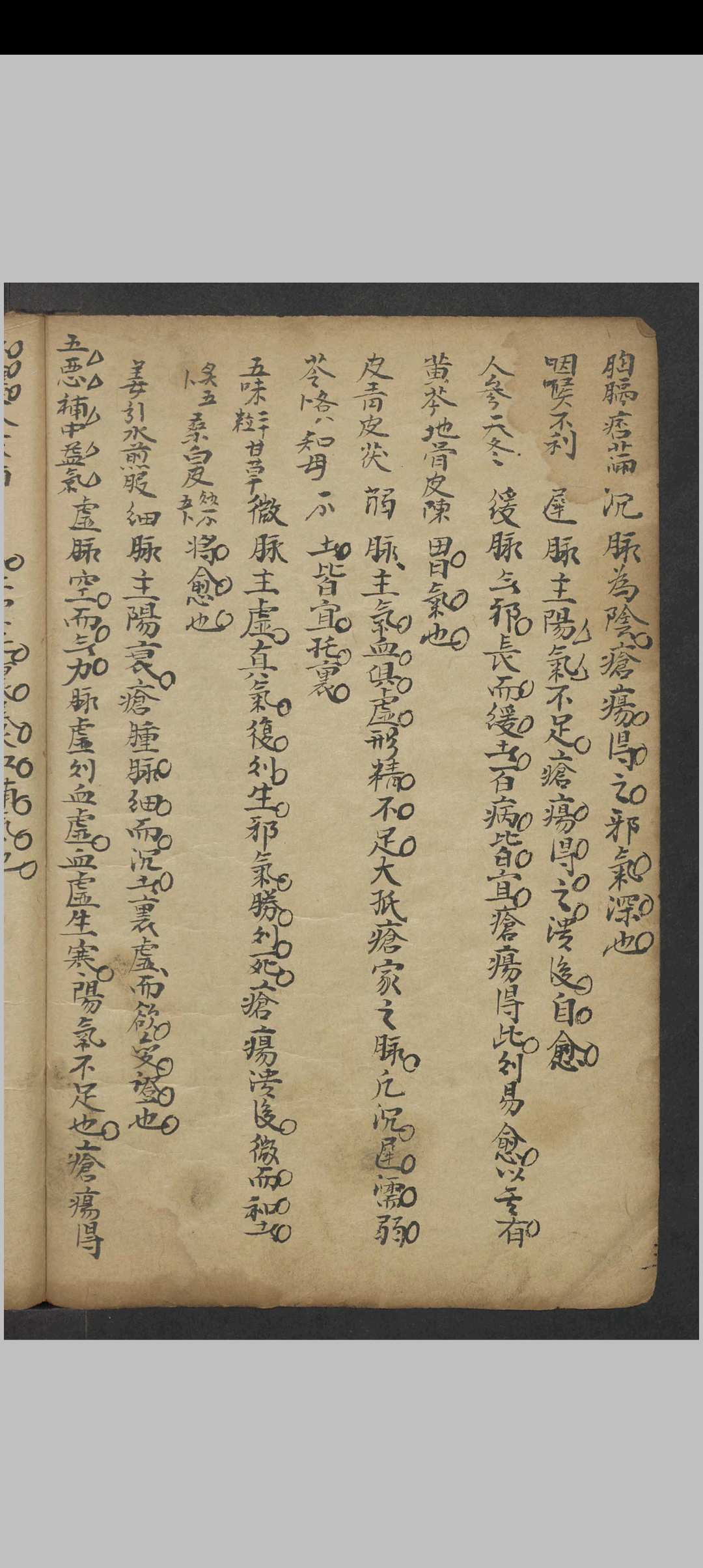 图片[6]中华古籍网-专注古书收集張景岳 外科上集方 , 1900中华古籍网-专注古书收集中华古籍网
