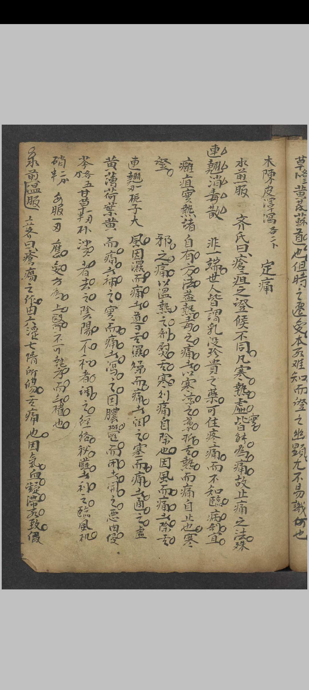 图片[14]中华古籍网-专注古书收集張景岳 外科上集方 , 1900中华古籍网-专注古书收集中华古籍网
