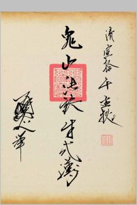《鬼山法诀》中华古籍网-专注古书收集中华古籍网