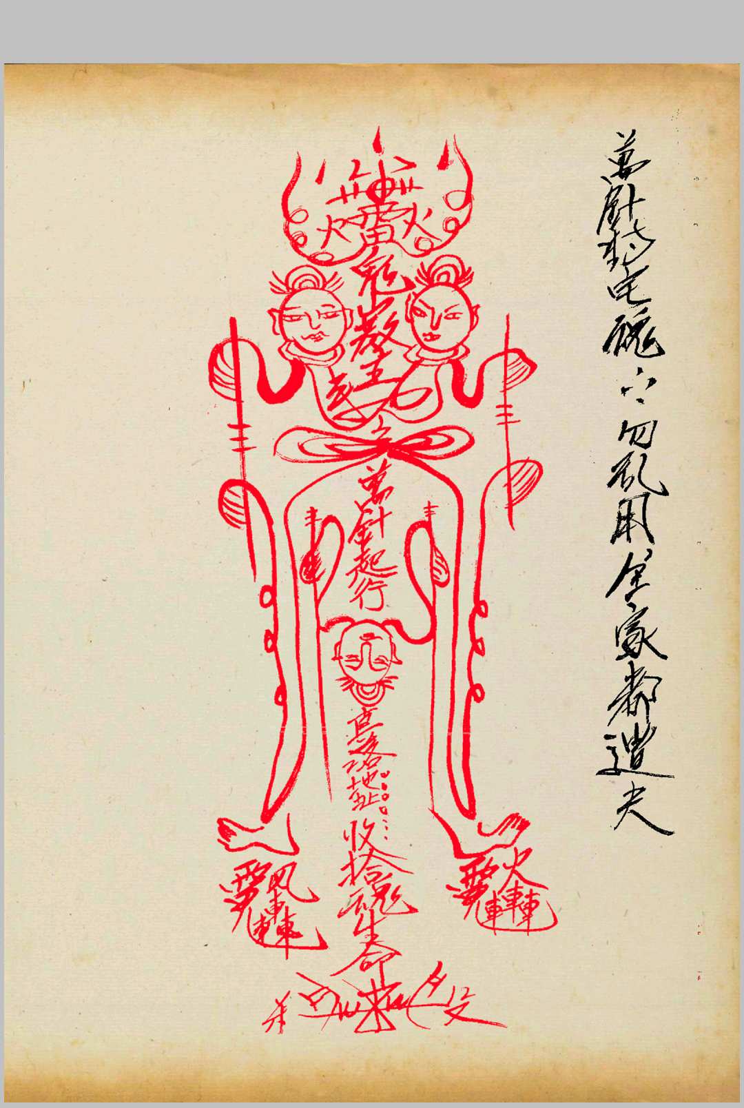 图片[9]中华古籍网-专注古书收集《鬼山法诀》中华古籍网-专注古书收集中华古籍网