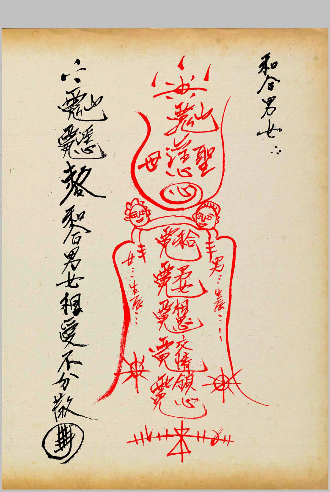 图片[3]中华古籍网-专注古书收集《鬼山法诀》中华古籍网-专注古书收集中华古籍网