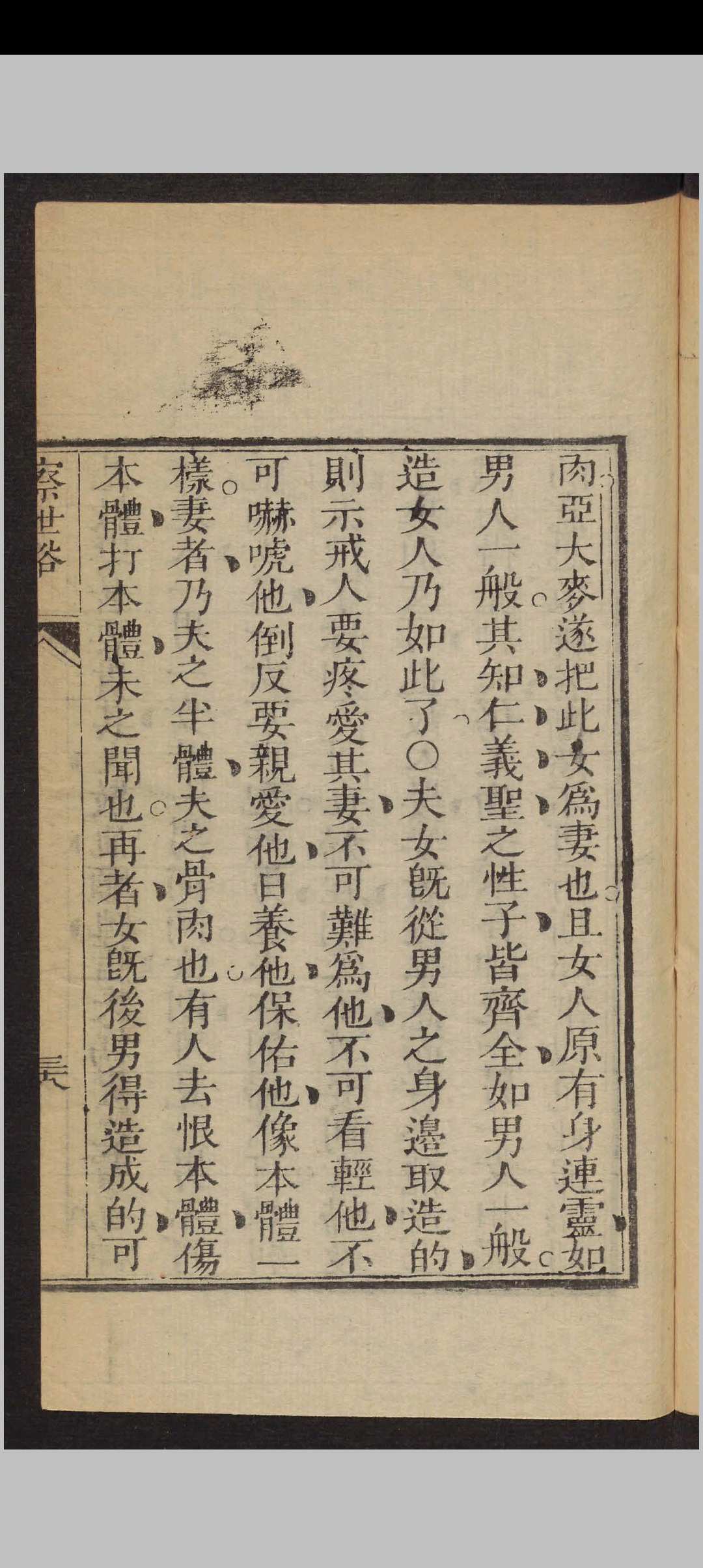 图片[3]中华古籍网-专注古书收集古今圣史纪 20回 , 1819中华古籍网-专注古书收集中华古籍网