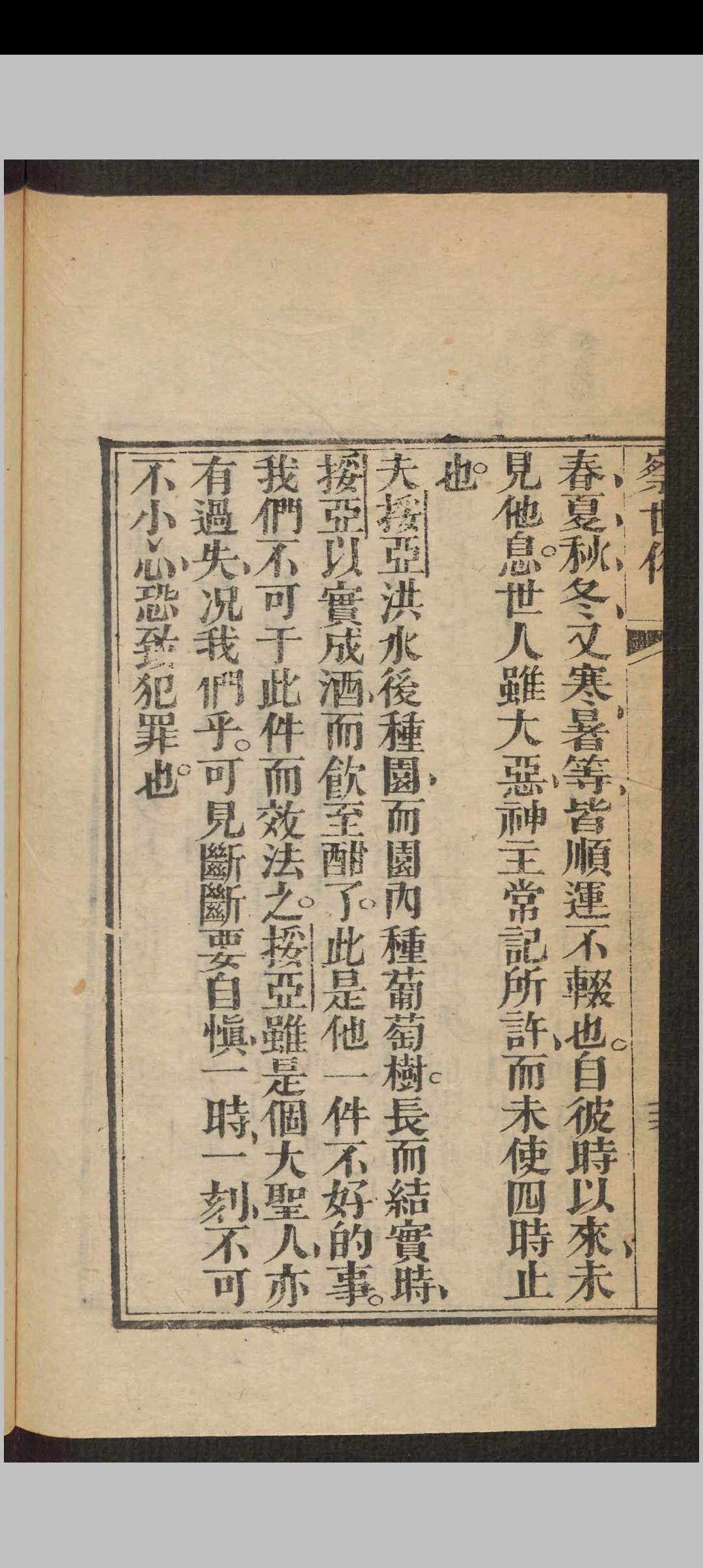 图片[6]中华古籍网-专注古书收集古今圣史纪 20回 , 1819中华古籍网-专注古书收集中华古籍网
