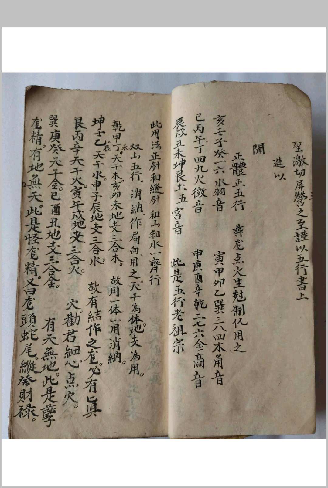 图片[4]中华古籍网-专注古书收集家传杨公地理全书中华古籍网-专注古书收集中华古籍网
