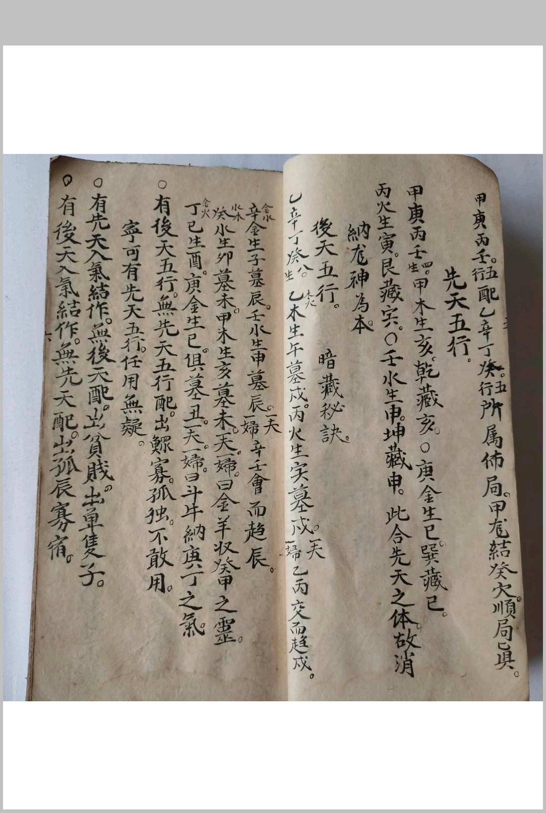 图片[5]中华古籍网-专注古书收集家传杨公地理全书中华古籍网-专注古书收集中华古籍网