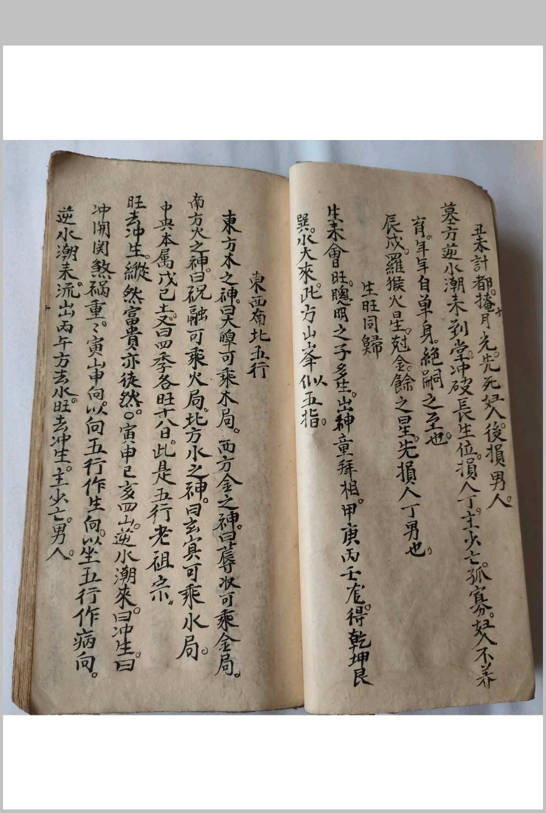 图片[6]中华古籍网-专注古书收集家传杨公地理全书中华古籍网-专注古书收集中华古籍网