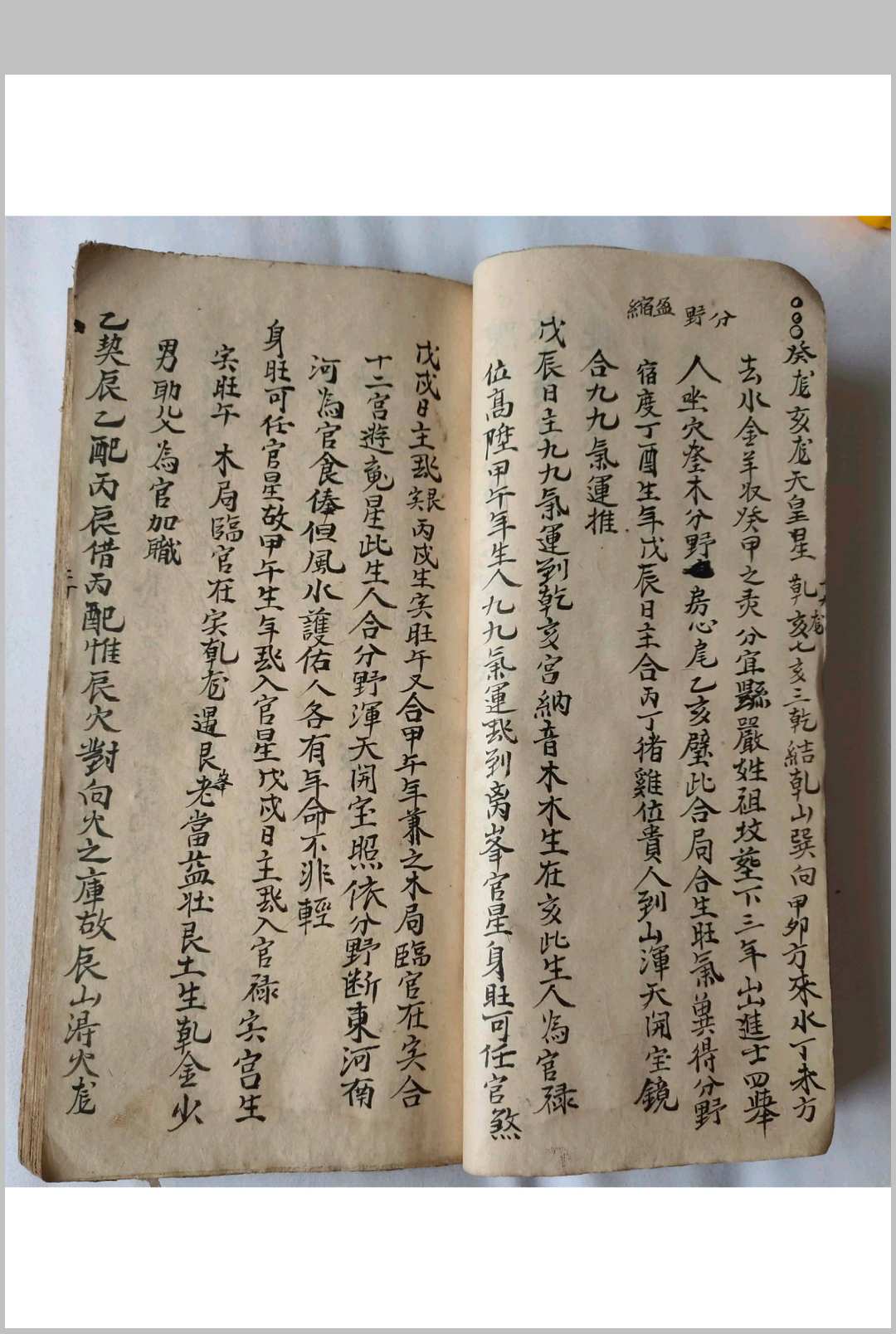 图片[9]中华古籍网-专注古书收集家传杨公地理全书中华古籍网-专注古书收集中华古籍网