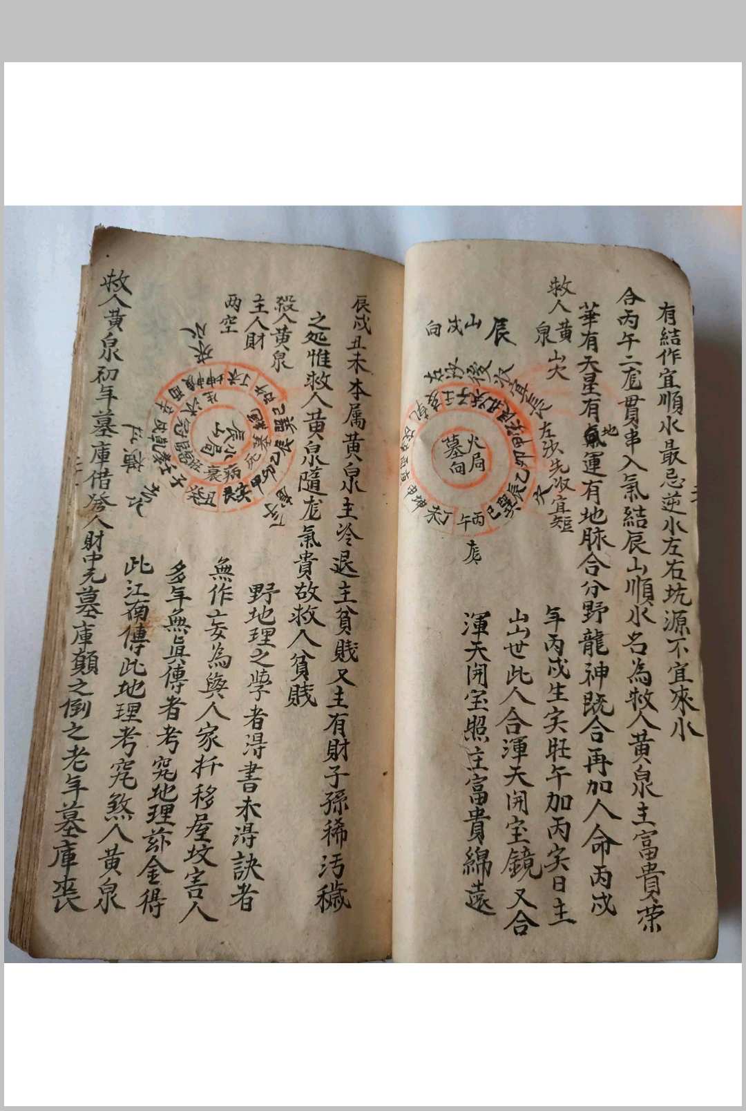 图片[10]中华古籍网-专注古书收集家传杨公地理全书中华古籍网-专注古书收集中华古籍网