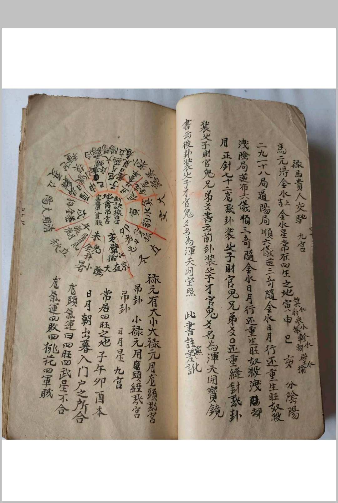 图片[15]中华古籍网-专注古书收集家传杨公地理全书中华古籍网-专注古书收集中华古籍网