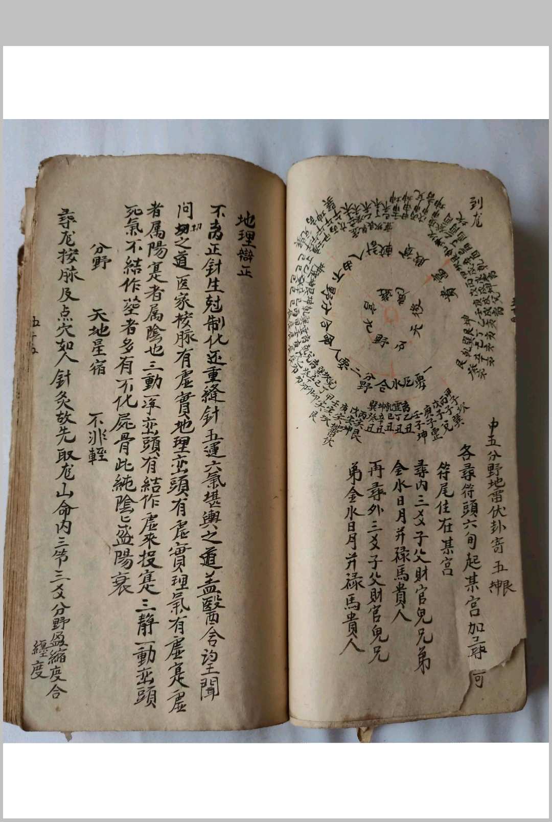 图片[24]中华古籍网-专注古书收集家传杨公地理全书中华古籍网-专注古书收集中华古籍网