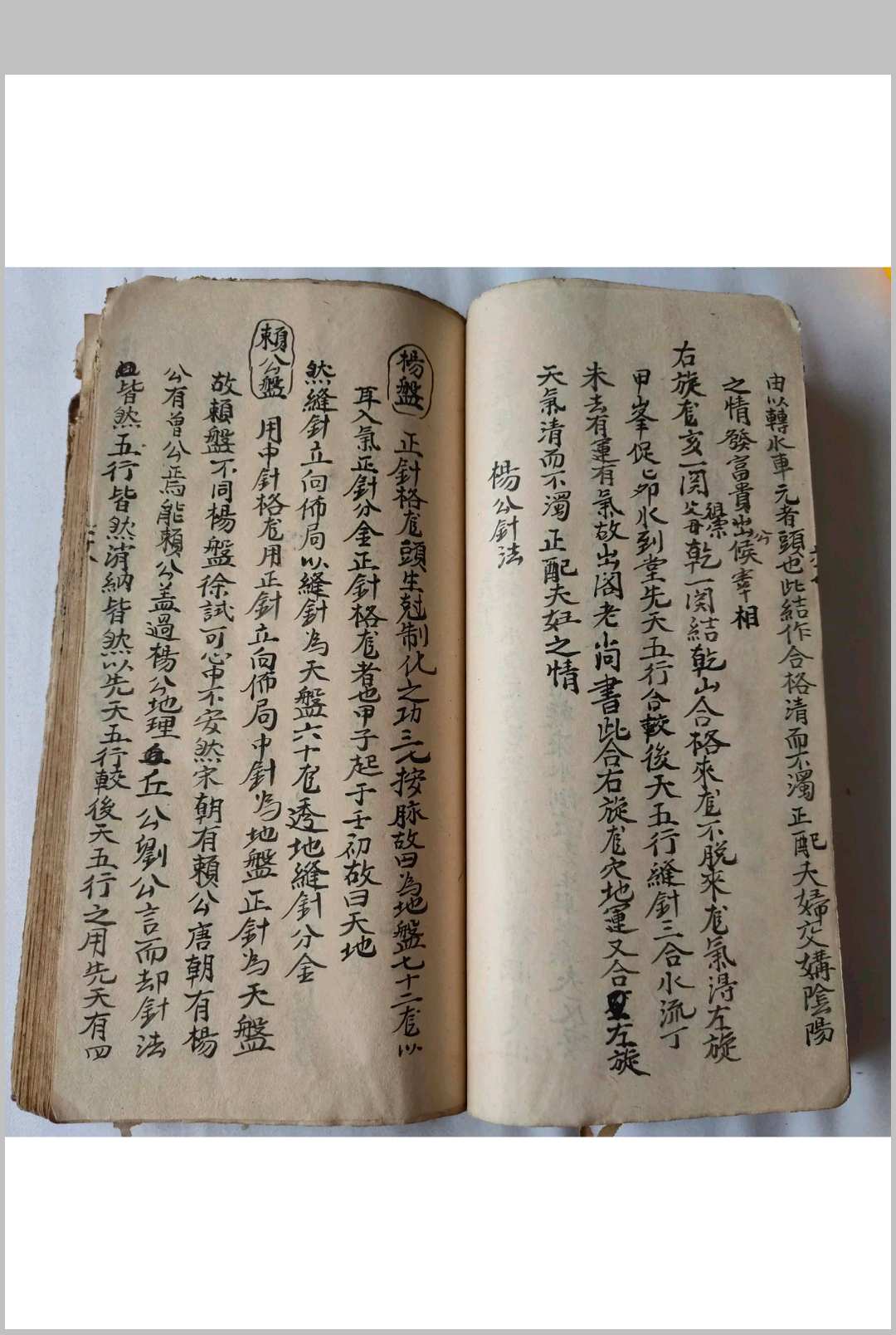 图片[25]中华古籍网-专注古书收集家传杨公地理全书中华古籍网-专注古书收集中华古籍网