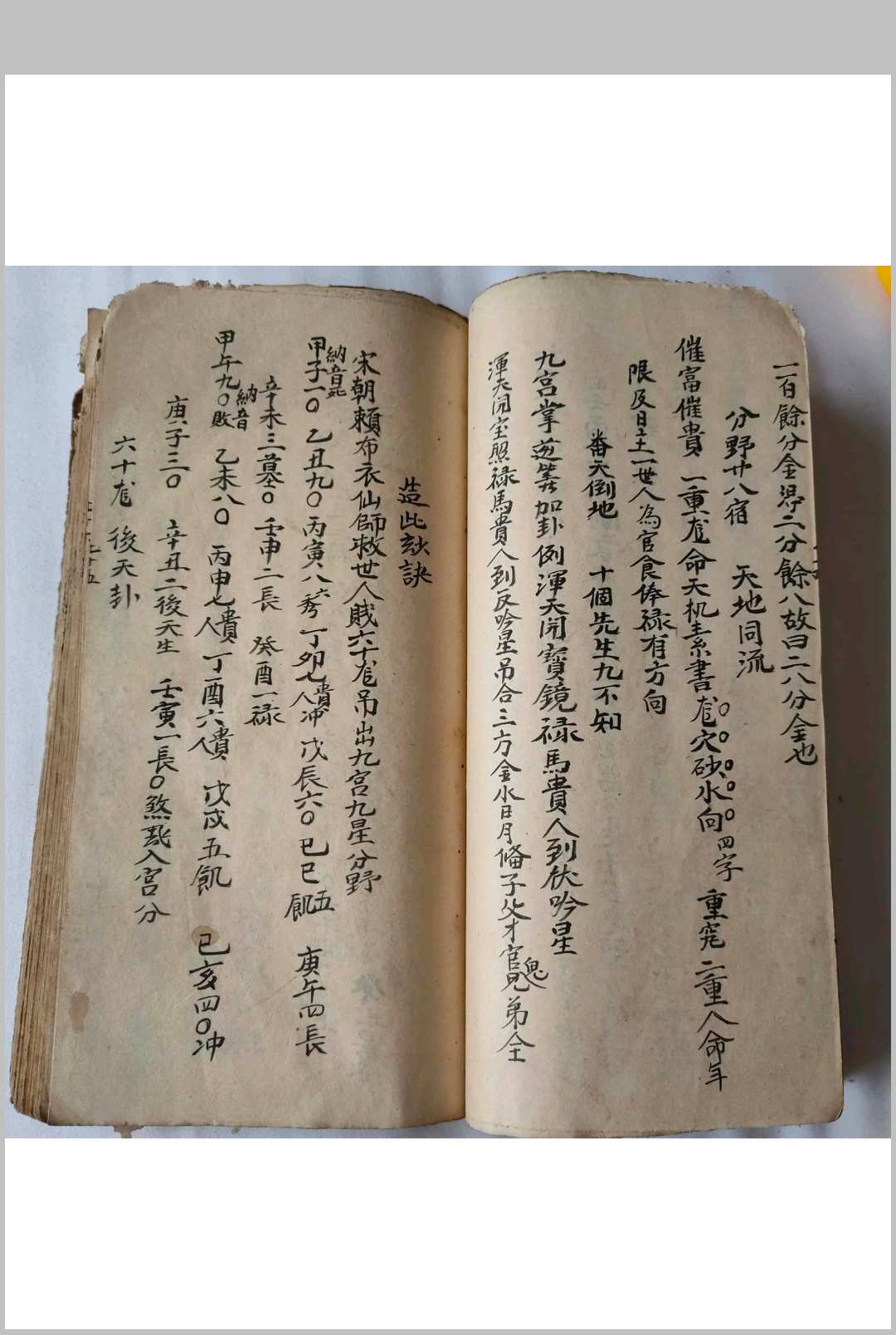 图片[16]中华古籍网-专注古书收集家传杨公地理全书中华古籍网-专注古书收集中华古籍网