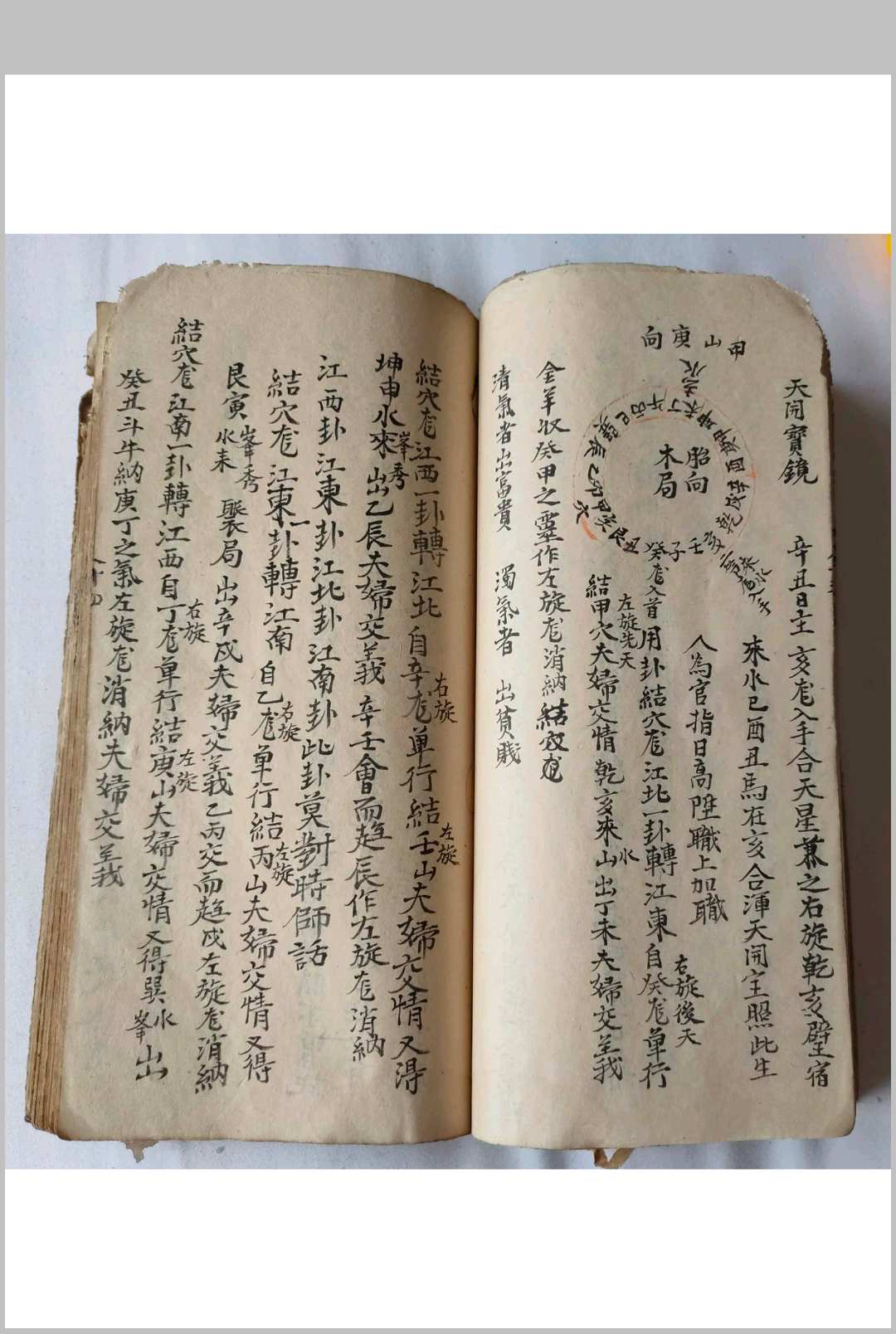 图片[19]中华古籍网-专注古书收集家传杨公地理全书中华古籍网-专注古书收集中华古籍网