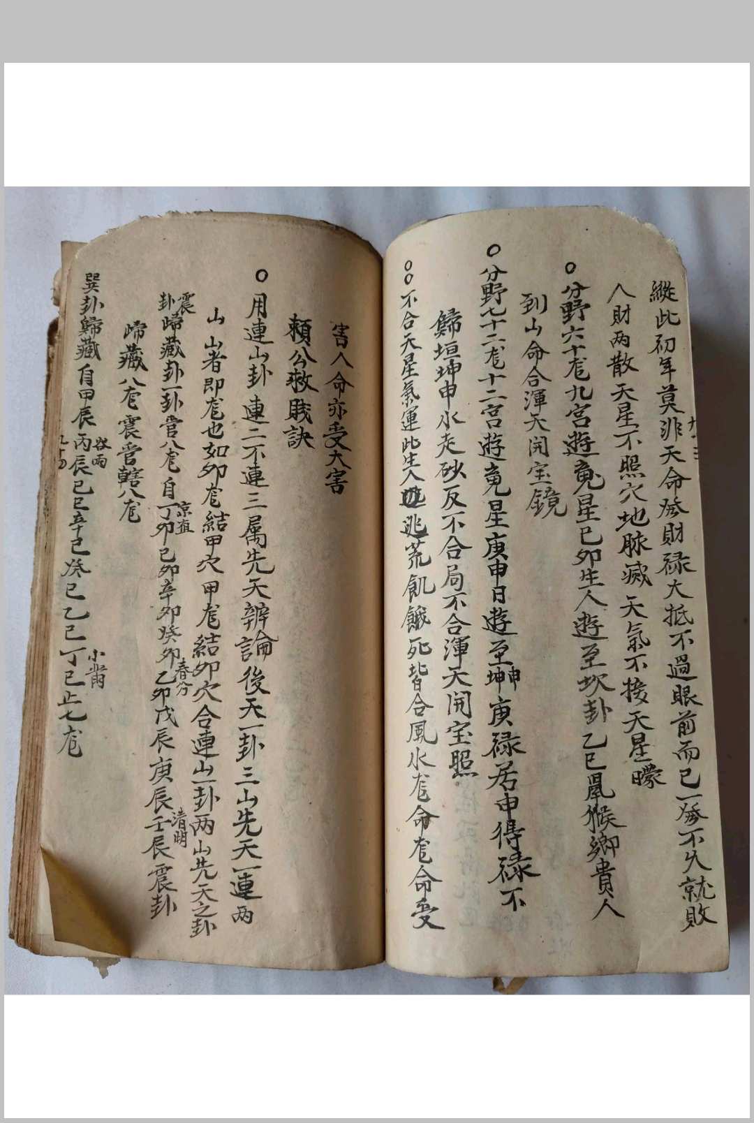 图片[21]中华古籍网-专注古书收集家传杨公地理全书中华古籍网-专注古书收集中华古籍网