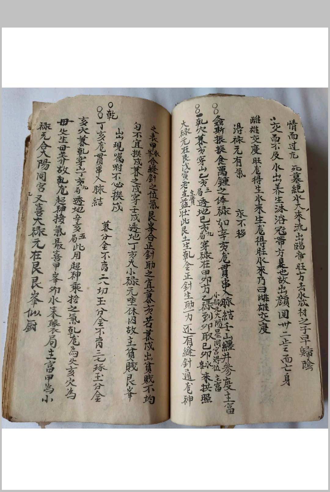 图片[22]中华古籍网-专注古书收集家传杨公地理全书中华古籍网-专注古书收集中华古籍网
