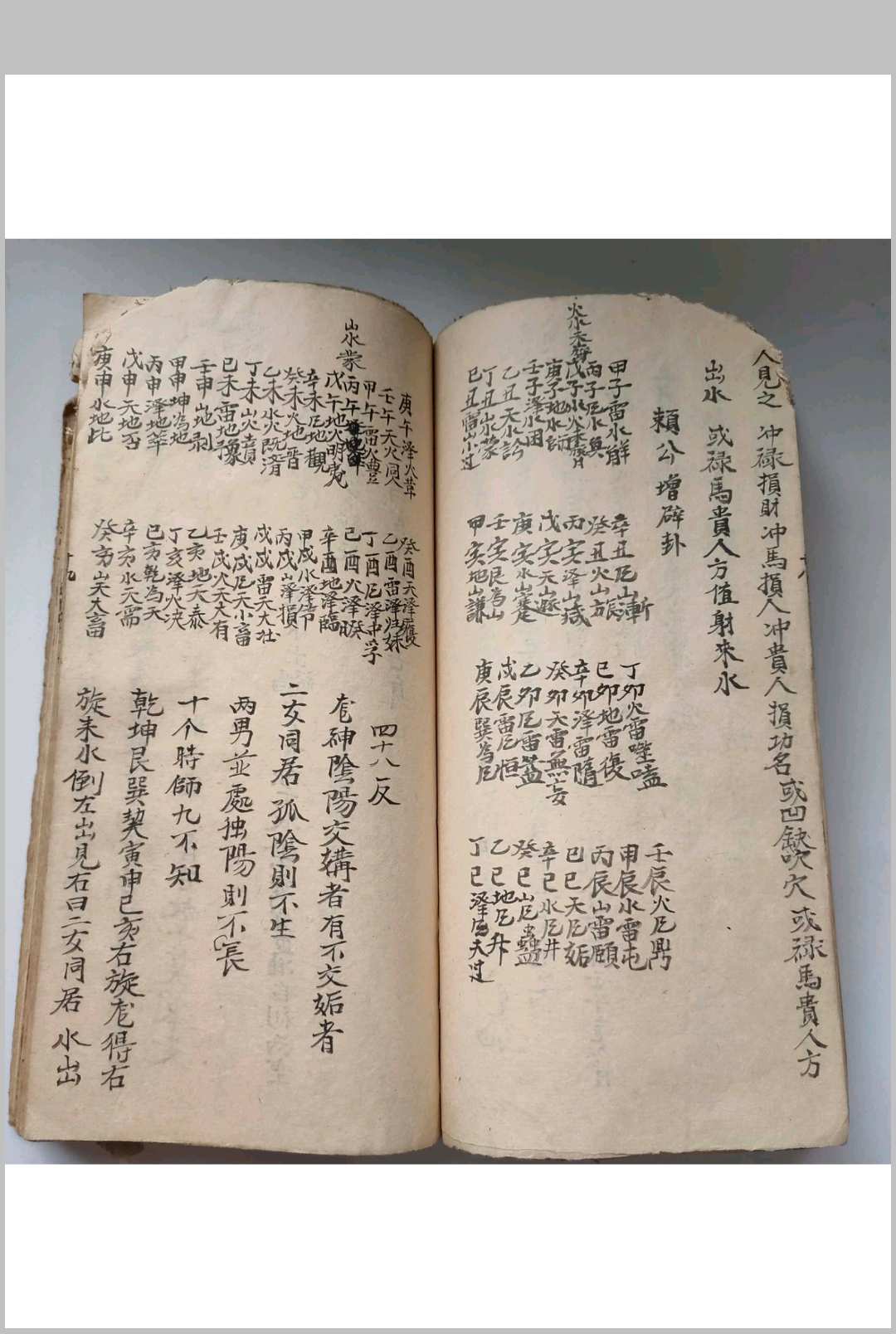 图片[18]中华古籍网-专注古书收集家传杨公地理全书中华古籍网-专注古书收集中华古籍网
