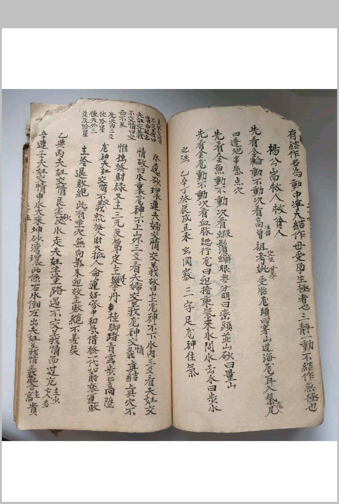 图片[17]中华古籍网-专注古书收集家传杨公地理全书中华古籍网-专注古书收集中华古籍网