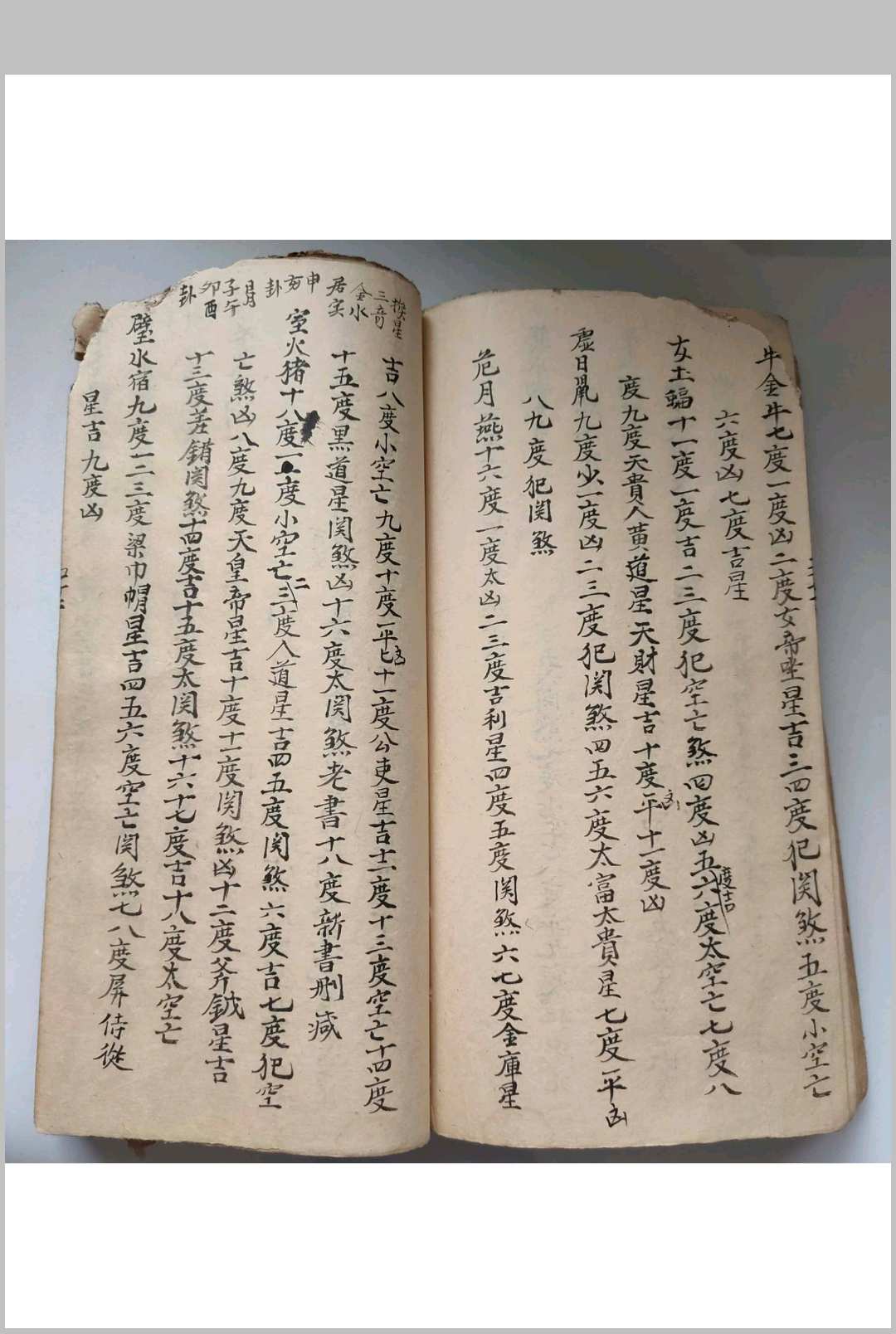 图片[23]中华古籍网-专注古书收集家传杨公地理全书中华古籍网-专注古书收集中华古籍网