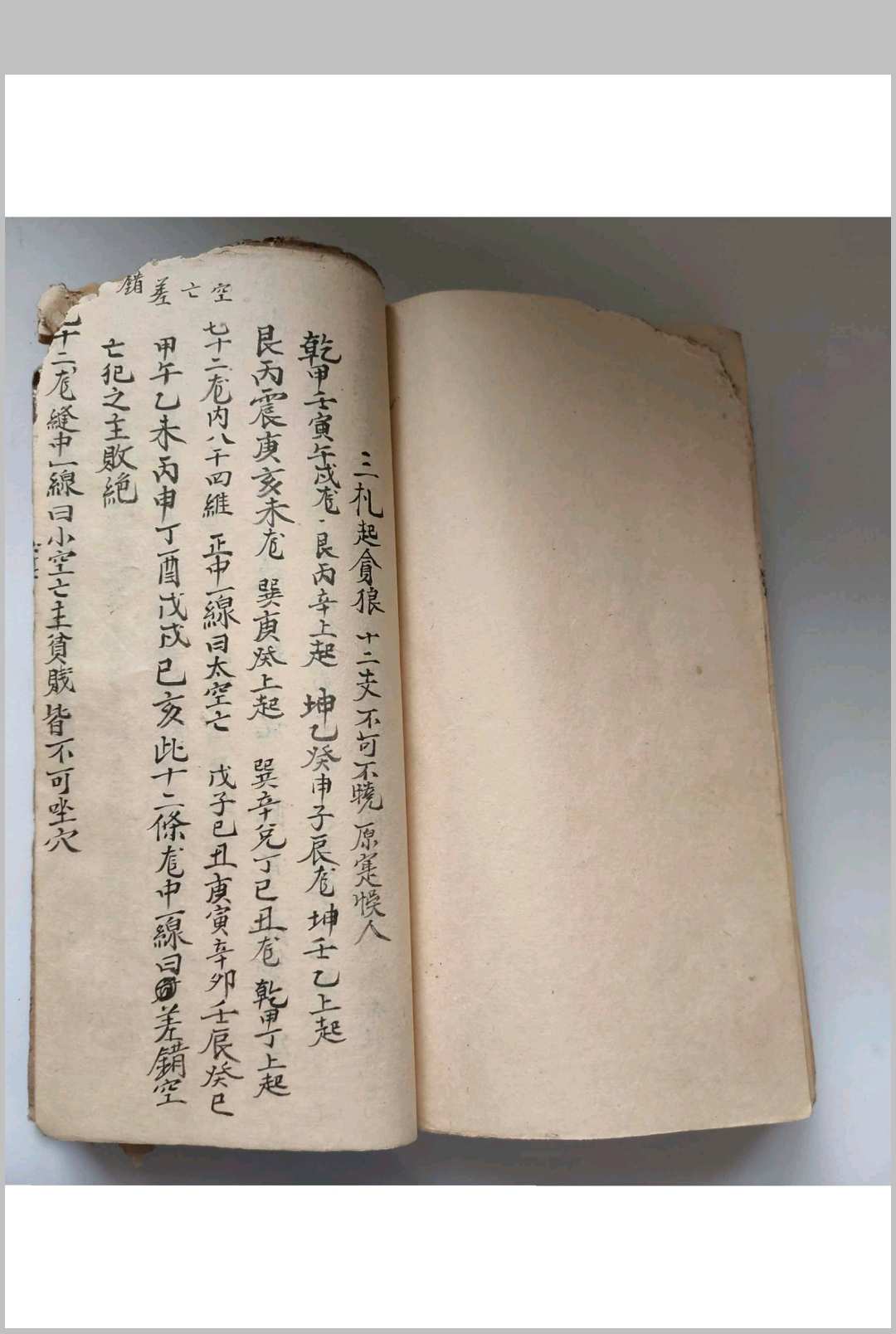 图片[29]中华古籍网-专注古书收集家传杨公地理全书中华古籍网-专注古书收集中华古籍网